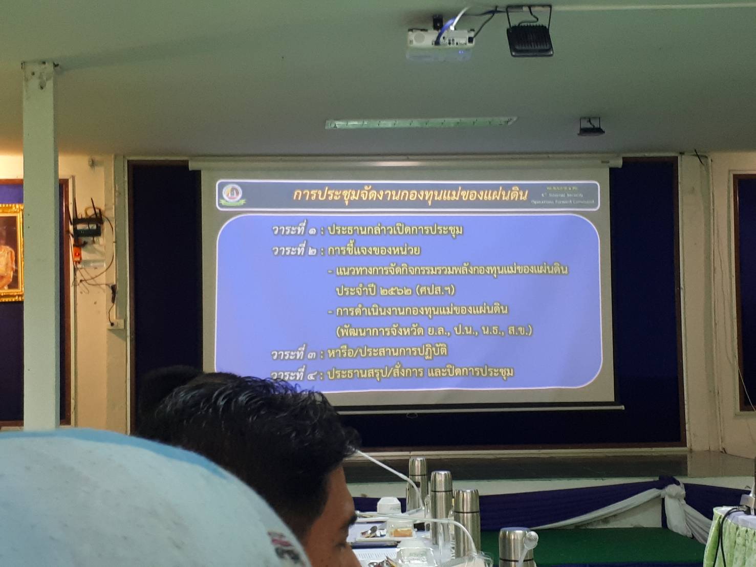 พช.ยะลา ร่วมประชุมเตรียมการจัดงานรวมพลังกองทุนแมของแผ่นดิน ประจำปี 2562