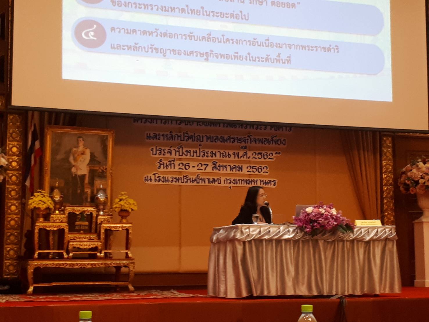 พช.ยะลา ร่วมประชุมโครงการเพิ่มพูนองค์ความรู้เพื่อสนับสนุนการขับเคลื่อนโครงการอันเนื่องมาจากพระราชดำริ