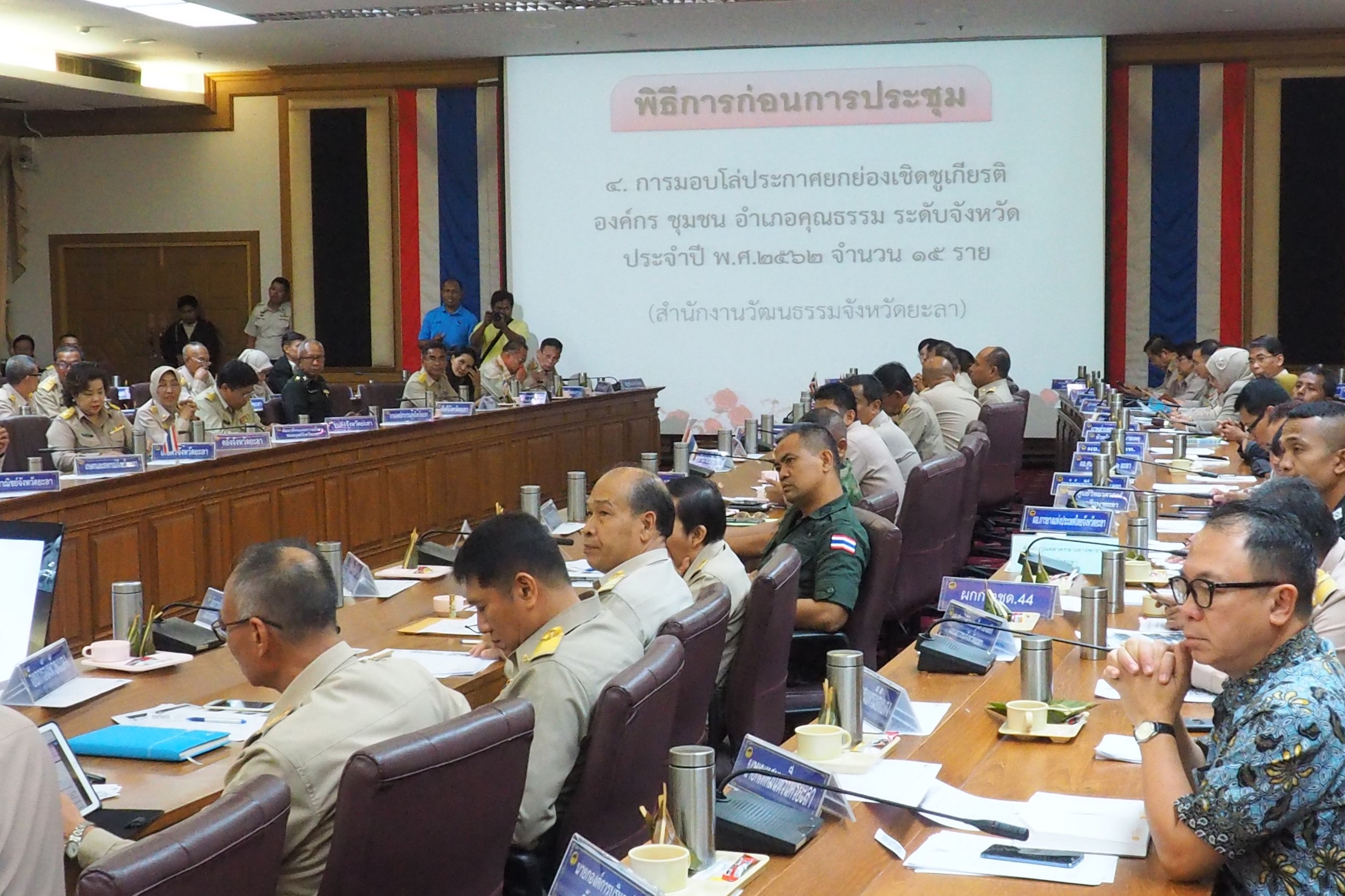 พัฒนาการจังหวัดยะลา ร่วมในการประชุมคณะกรมการจังหวัด หัวหน้าส่วนราชการ หัวหน้าหน่วยงาน/รัฐวิสาหกิจ ครั้งที่ 8/2562