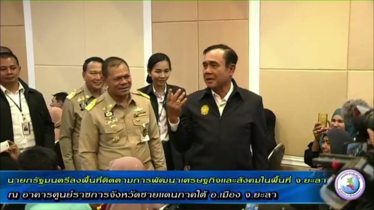 พัฒนาการจังหวัดยะลา ร่วมพิธีเปิดอาคาร ศูนย์ราชการจังหวัดชายแดนภาคใต้