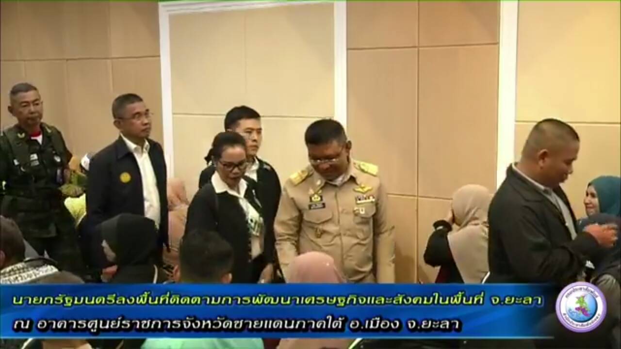พัฒนาการจังหวัดยะลา ร่วมพิธีเปิดอาคาร ศูนย์ราชการจังหวัดชายแดนภาคใต้
