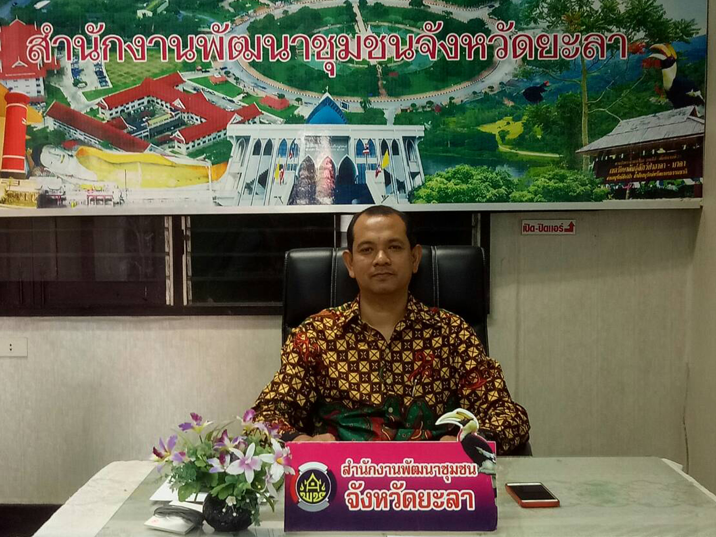 พช.ยะลา ร่วมการประชุมติดตามเร่งรัดการใช้จ่ายงบประมาณ ประจำปีงบประมาณ พ.ศ.2562