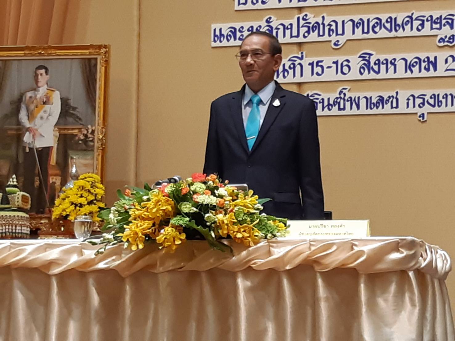 พัฒนาการจังหวัดยะลา ร่วมในการประชุมโครงการเพิ่มพูนองค์ความรู้เพื่อสนับสนุนการขับเคลื่อนโครงการอันเนื่องมาจากพระราชดำริ