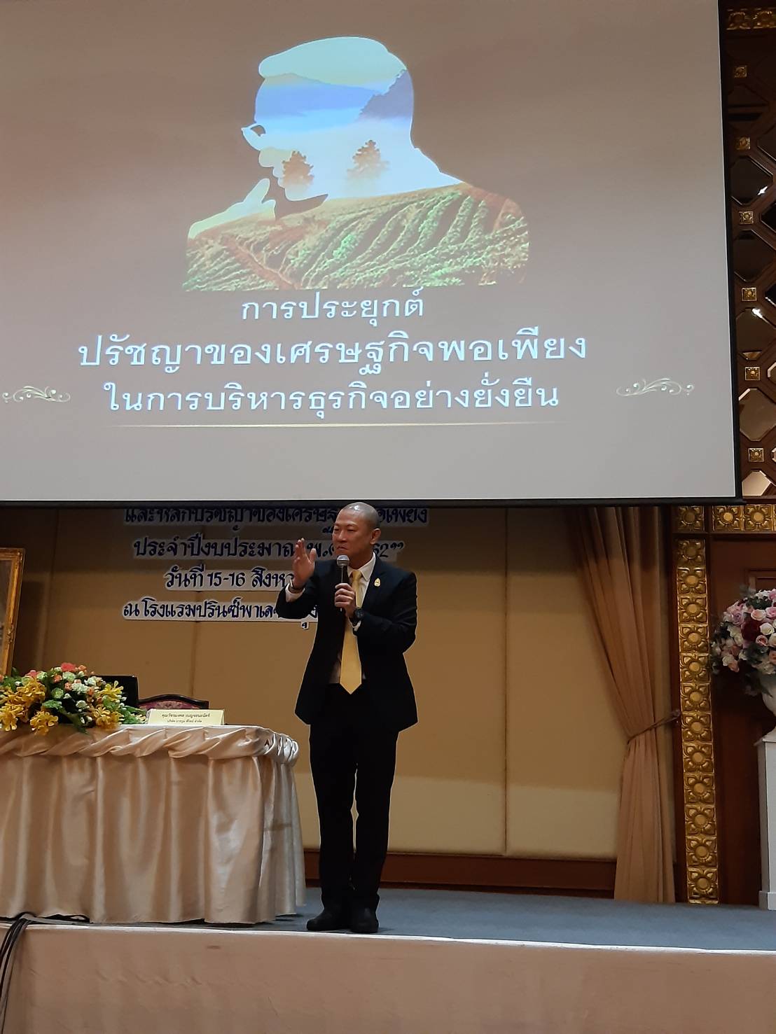 พัฒนาการจังหวัดยะลา ร่วมในการประชุมโครงการเพิ่มพูนองค์ความรู้เพื่อสนับสนุนการขับเคลื่อนโครงการอันเนื่องมาจากพระราชดำริ