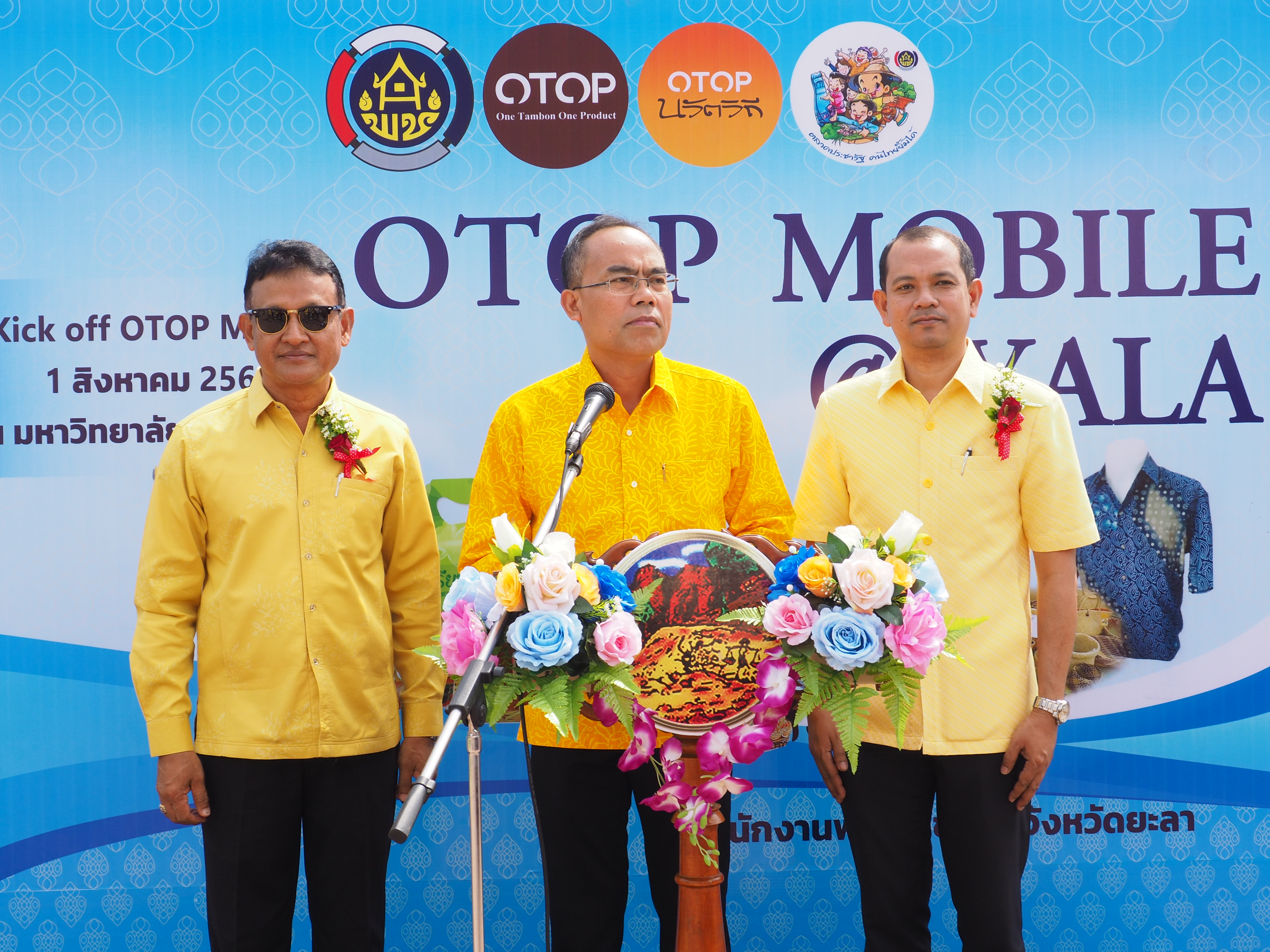 พัฒนาการจังหวัดยะลา กล่าวรายงานในพิธีเปิดโครงการ OTOP เคลื่อนที่ (OTOP Mobile) กิจกรรม Kick Off OTOP Mobile