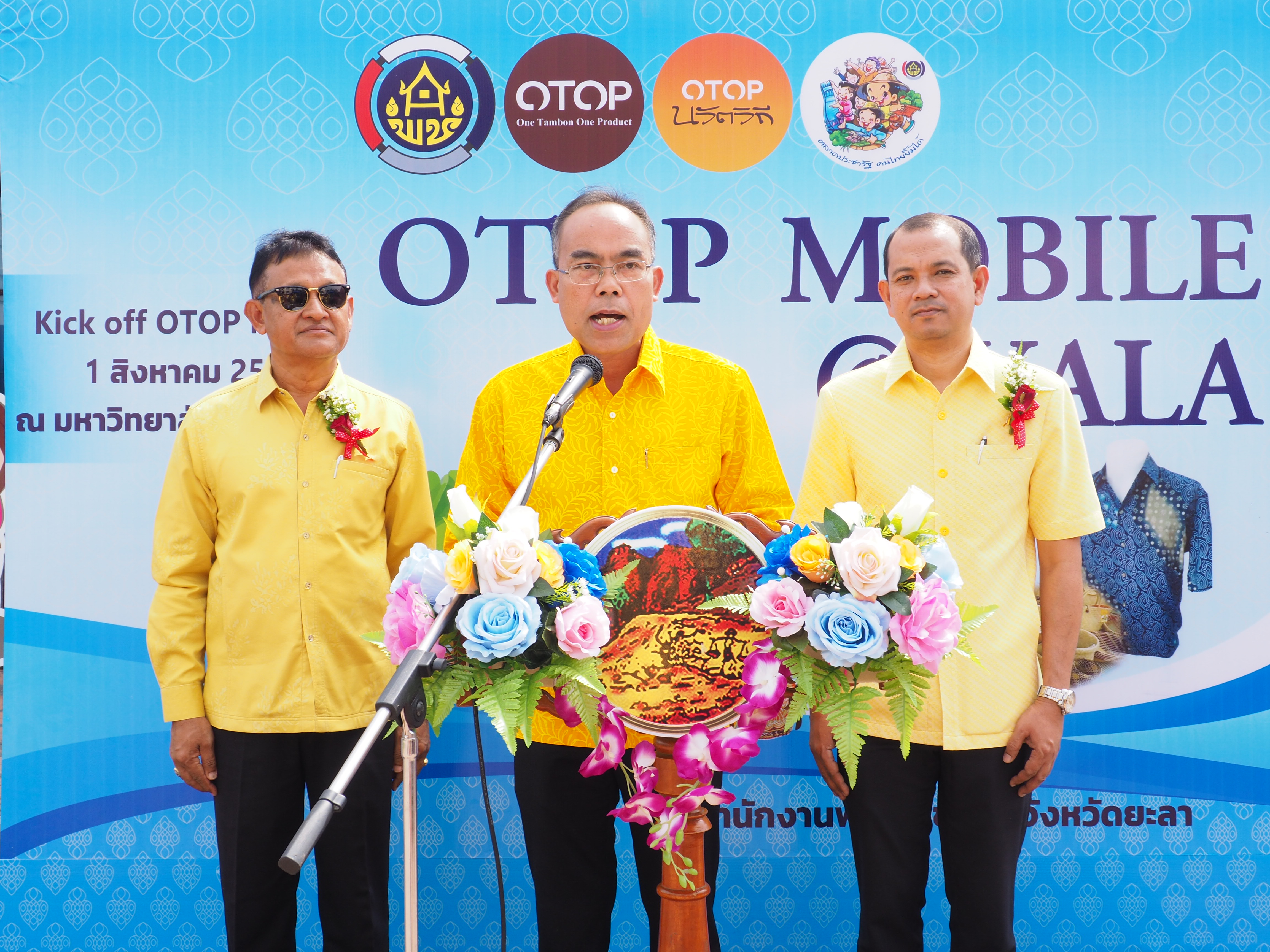 พัฒนาการจังหวัดยะลา กล่าวรายงานในพิธีเปิดโครงการ OTOP เคลื่อนที่ (OTOP Mobile) กิจกรรม Kick Off OTOP Mobile