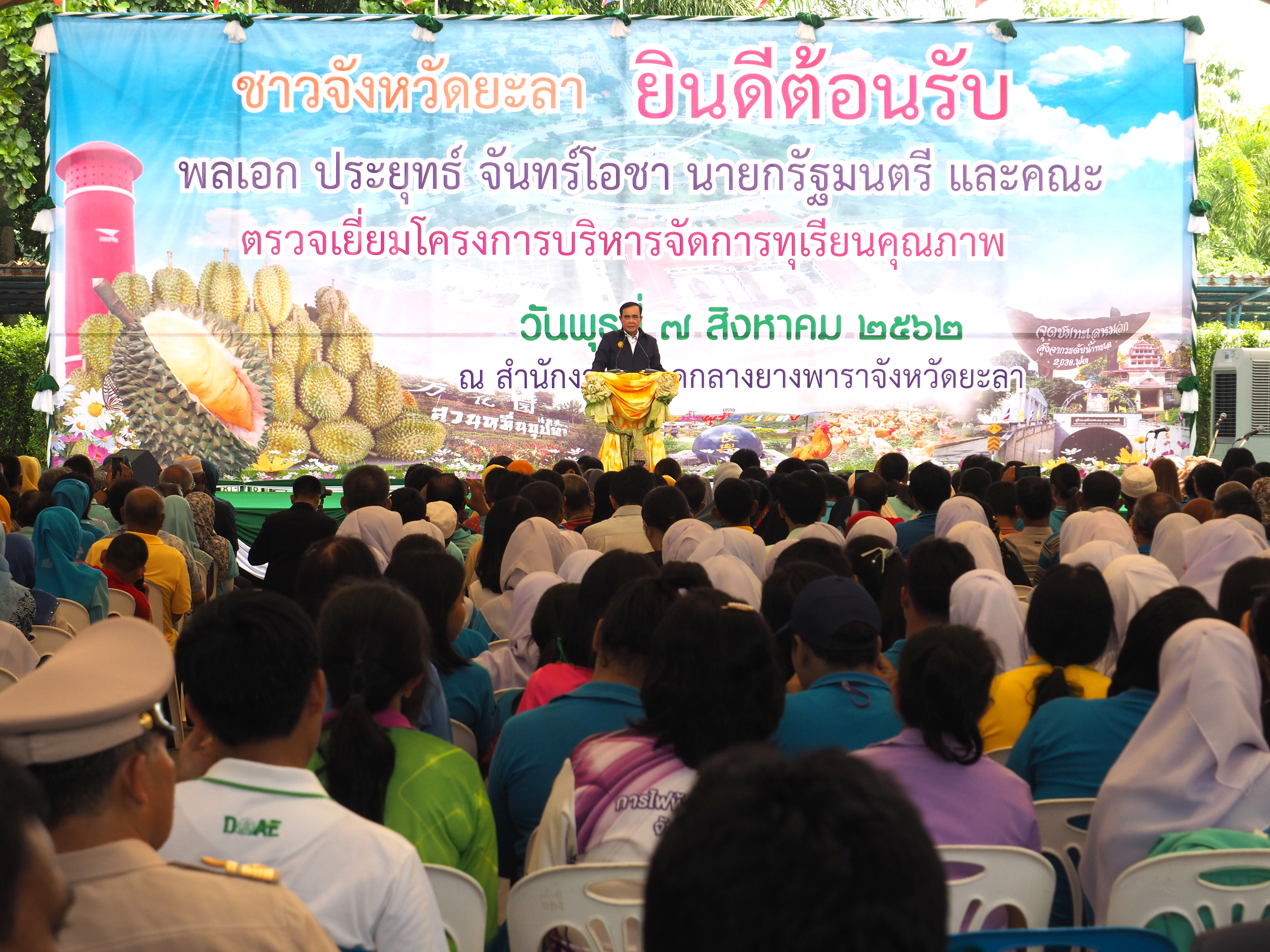 พัฒนาการจังหวัดยะลา ร่วมให้การต้อนรับพลเอกประยุทธ์ จันทร์โอชา นายกรัฐมนตรี