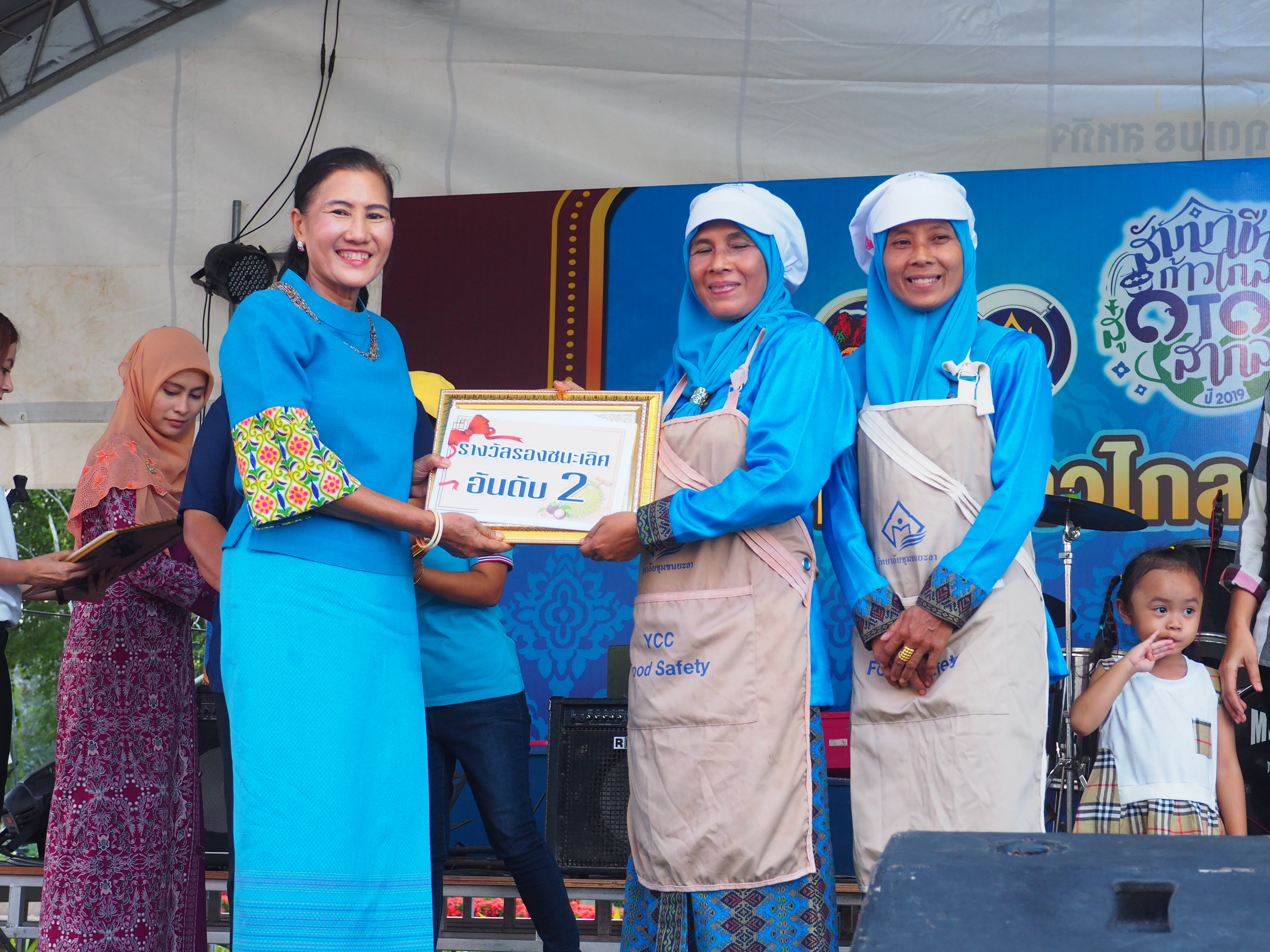 สำนักงานพัฒนาชุมชนจังหวัดยะลา จัดการประกวดผลิตภัณฑ์สัมมาชีพชุมชน ในงานสัมมาชีพก้าวไกล สู่ OTOP สากล