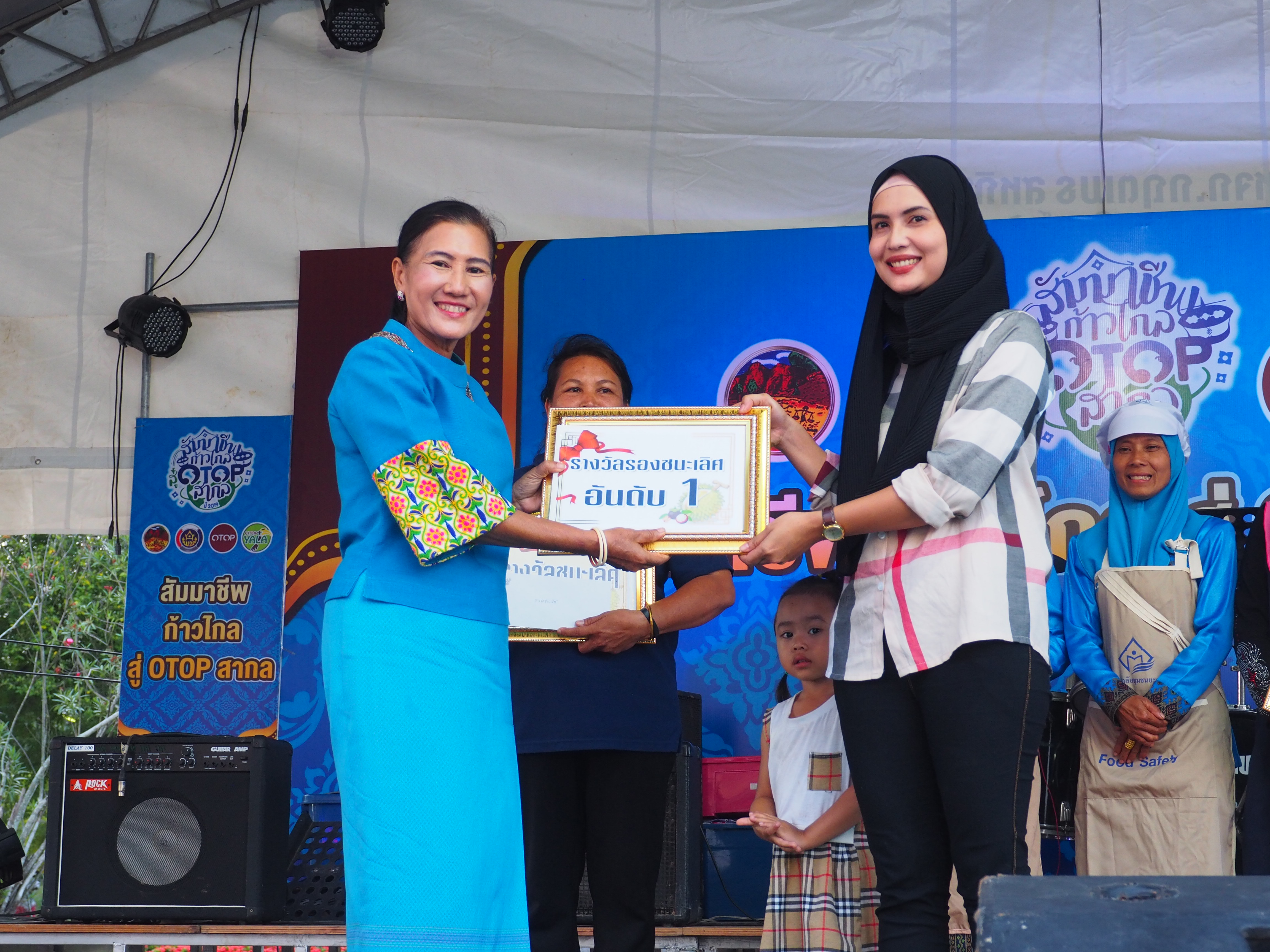 สำนักงานพัฒนาชุมชนจังหวัดยะลา จัดการประกวดผลิตภัณฑ์สัมมาชีพชุมชน ในงานสัมมาชีพก้าวไกล สู่ OTOP สากล