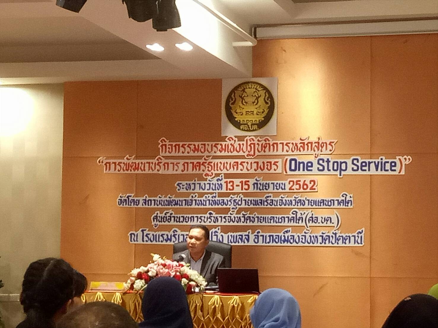 พช.ยะลา ร่วมโครงการฝึกอบรมพัฒนาศักยภาพเจ้าหน้าที่ของรัฐฯ