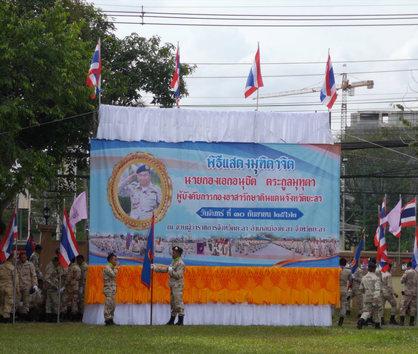 พัฒนาการจังหวัดยะลา ร่วมในพิธีแสดงมุฑิตาจิต