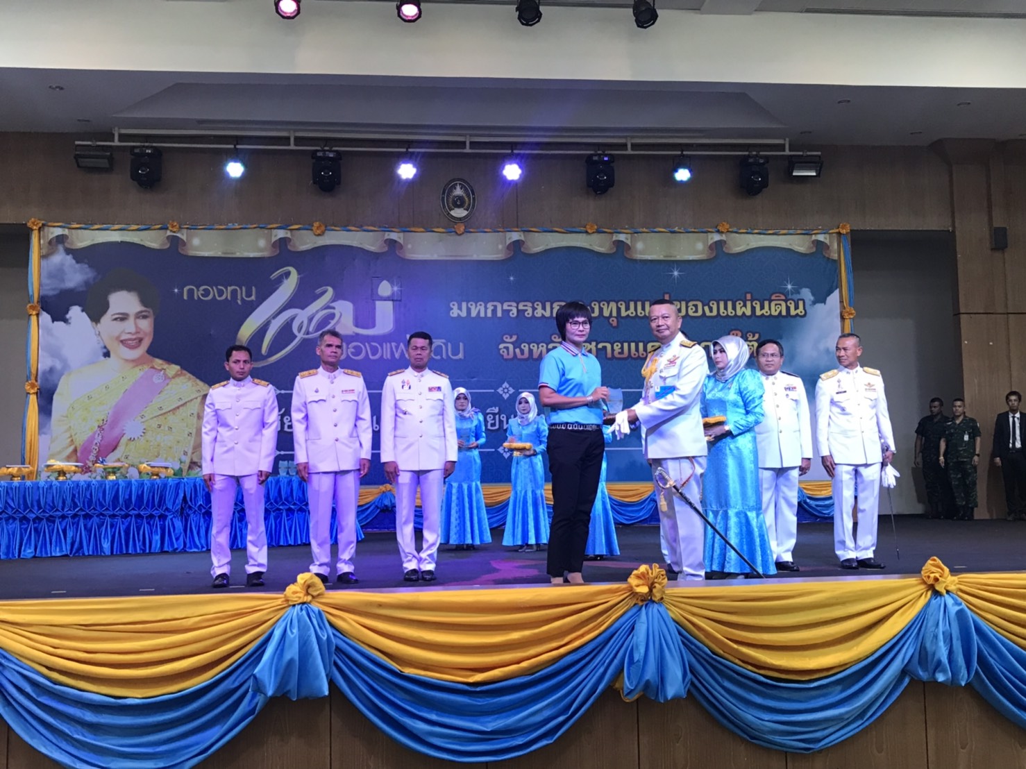 รวมพลังกองทุนแม่ของแผ่นดิน จ.ยะลา