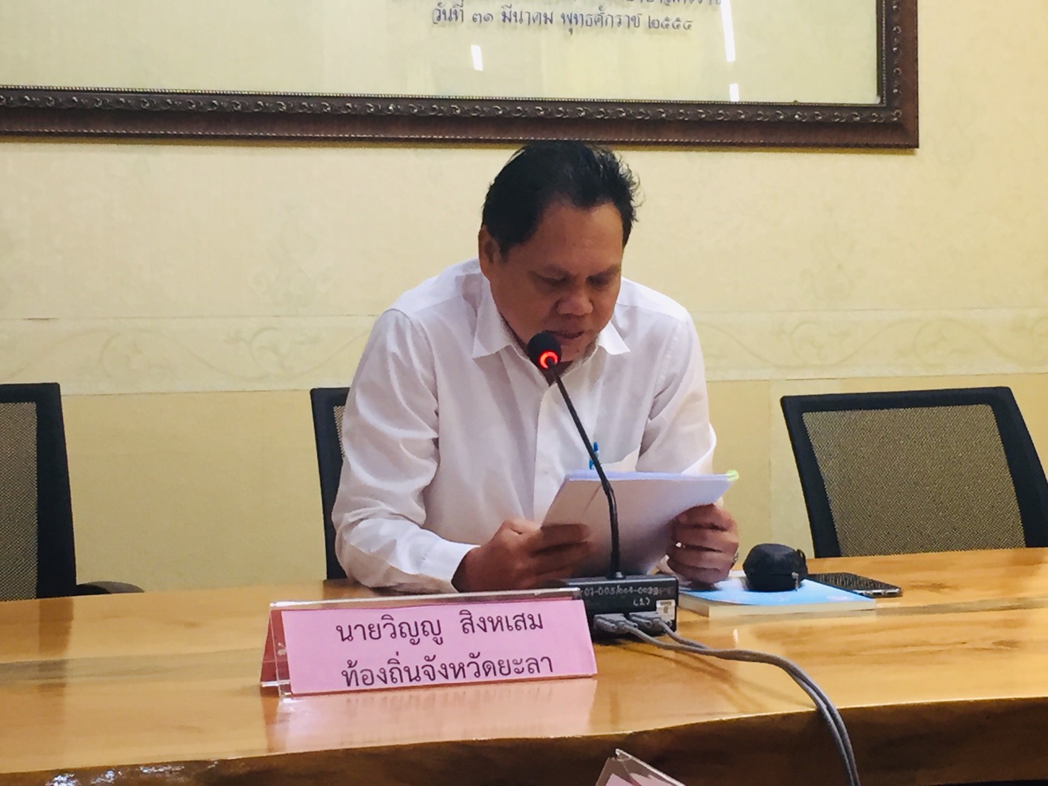 พช.ยะลา ร่วมประชุมคณะกรรมการส่งเสริมกิจการหอพักจังหวัดยะลา