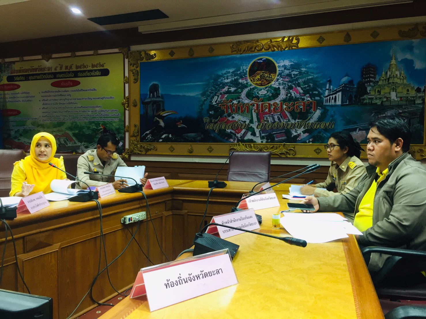จ.ยะลา ประชุมคณะกรรมการบริหารและจัดหาระบบคอมพิวเตอร์ของหน่วยงานในสังกัดกระทรวงมหาดไทย