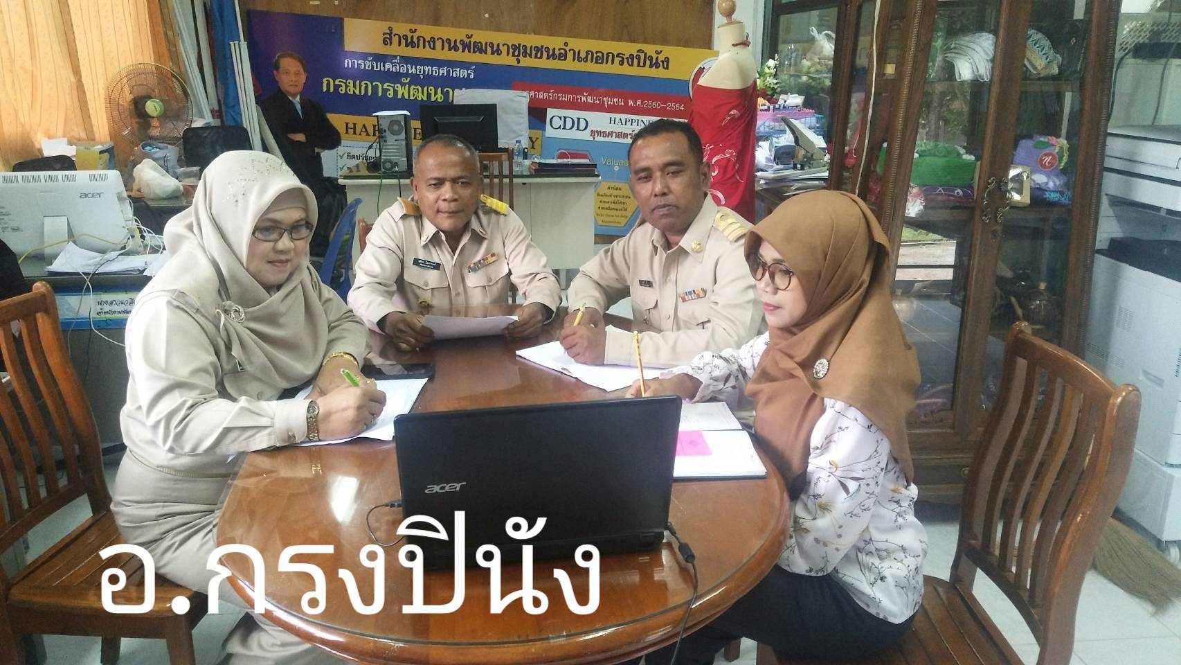 จังหวัดยะลา ร่วมรับชมการประชุมหารือข้อราชการประจำสัปดาห์ (Morning Brief)