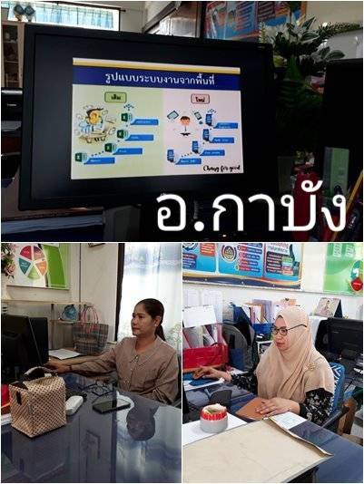 จังหวัดยะลา ร่วมรับชมการประชุมหารือข้อราชการประจำสัปดาห์ (Morning Brief)