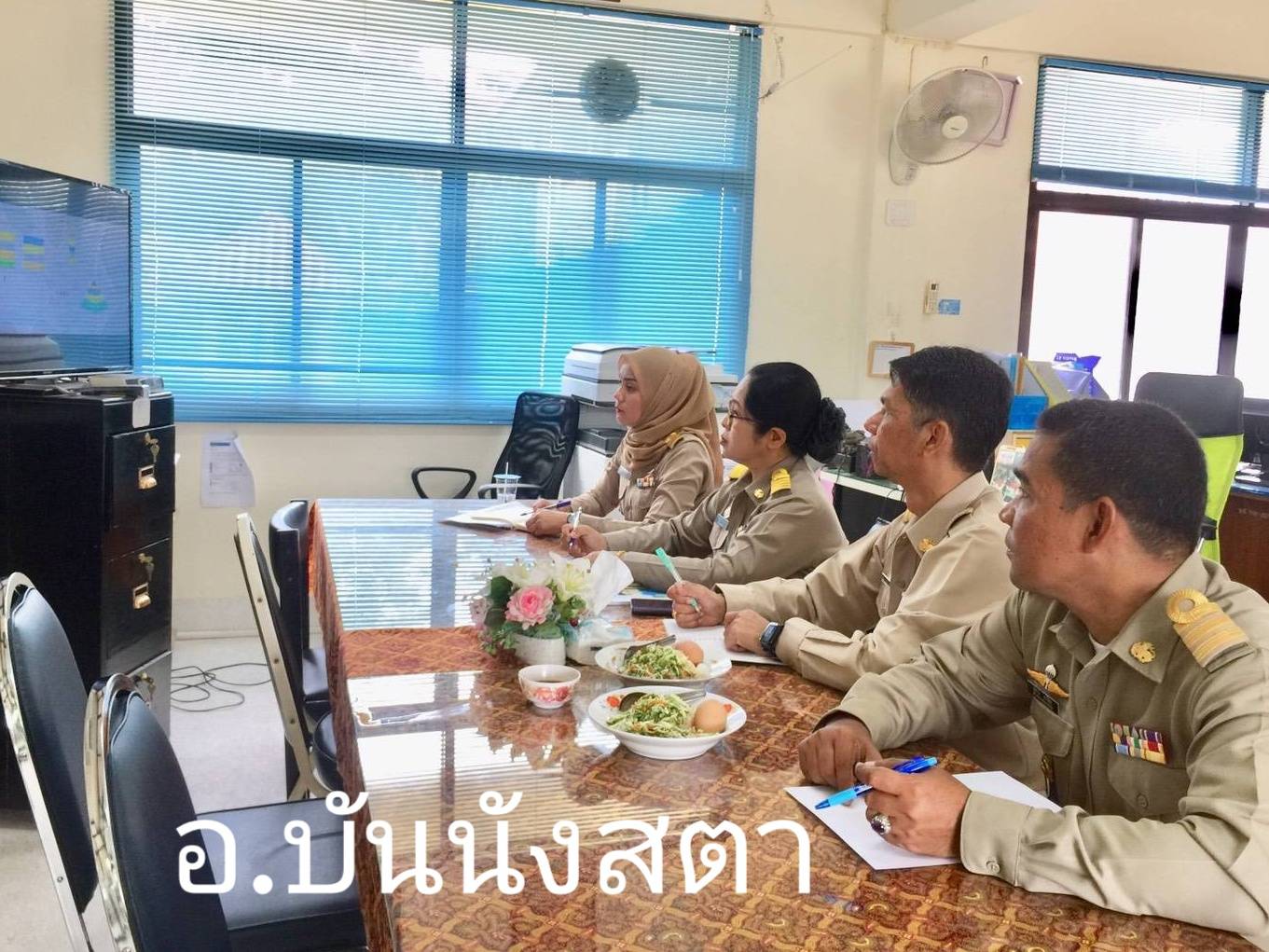 จังหวัดยะลา ร่วมรับชมการประชุมหารือข้อราชการประจำสัปดาห์ (Morning Brief)