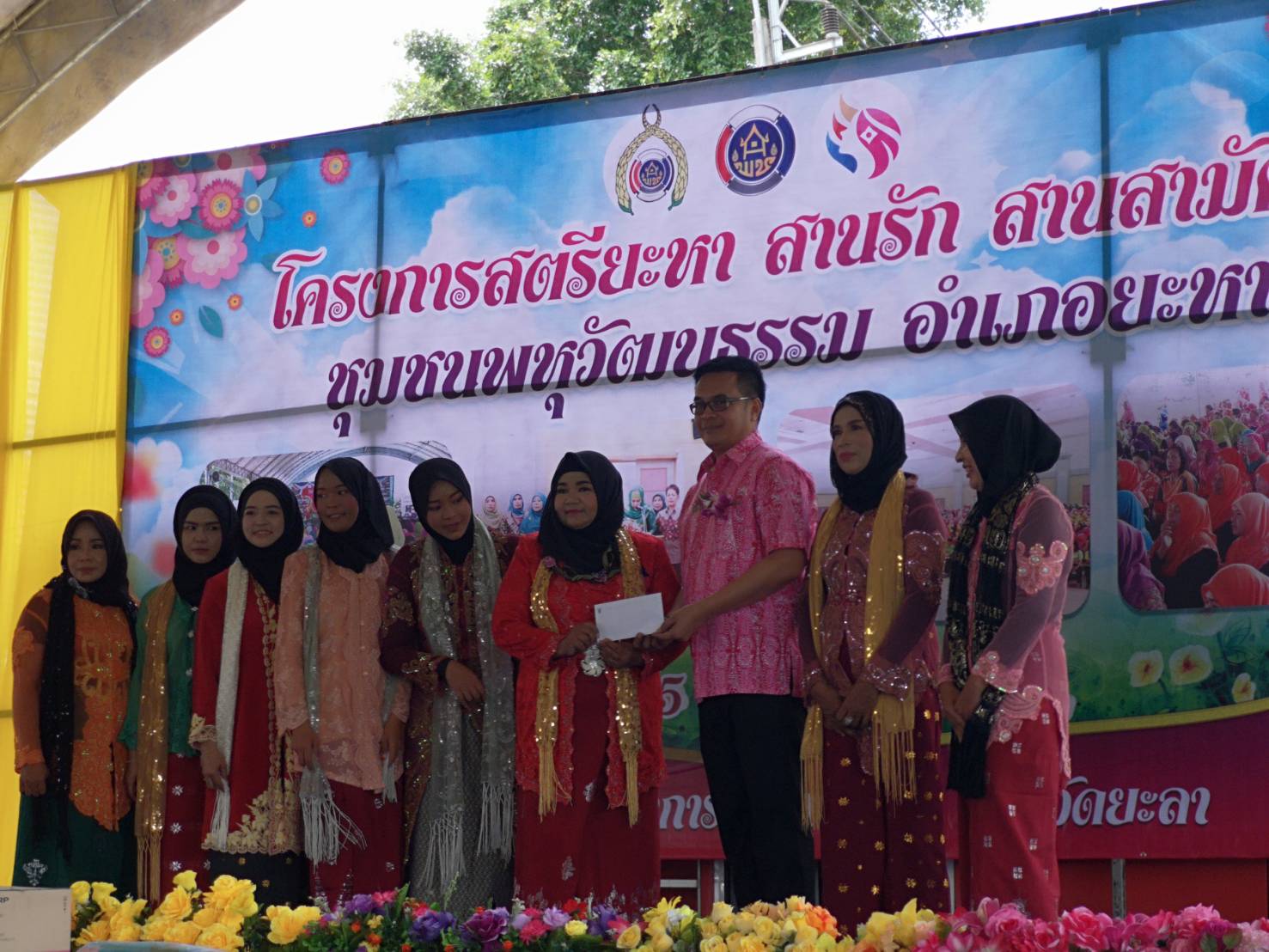 สตรียะหาสานรักสานสามัคคีชุมชนพหุวัฒนธรรม” ประจำปี 2562