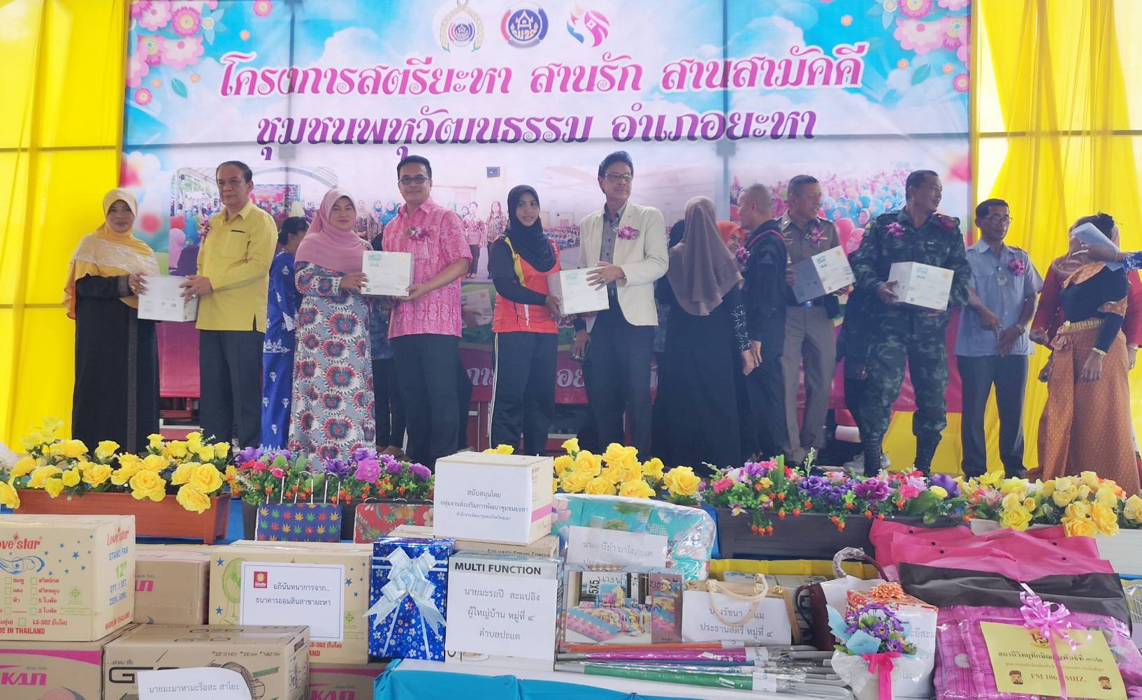 สตรียะหาสานรักสานสามัคคีชุมชนพหุวัฒนธรรม” ประจำปี 2562