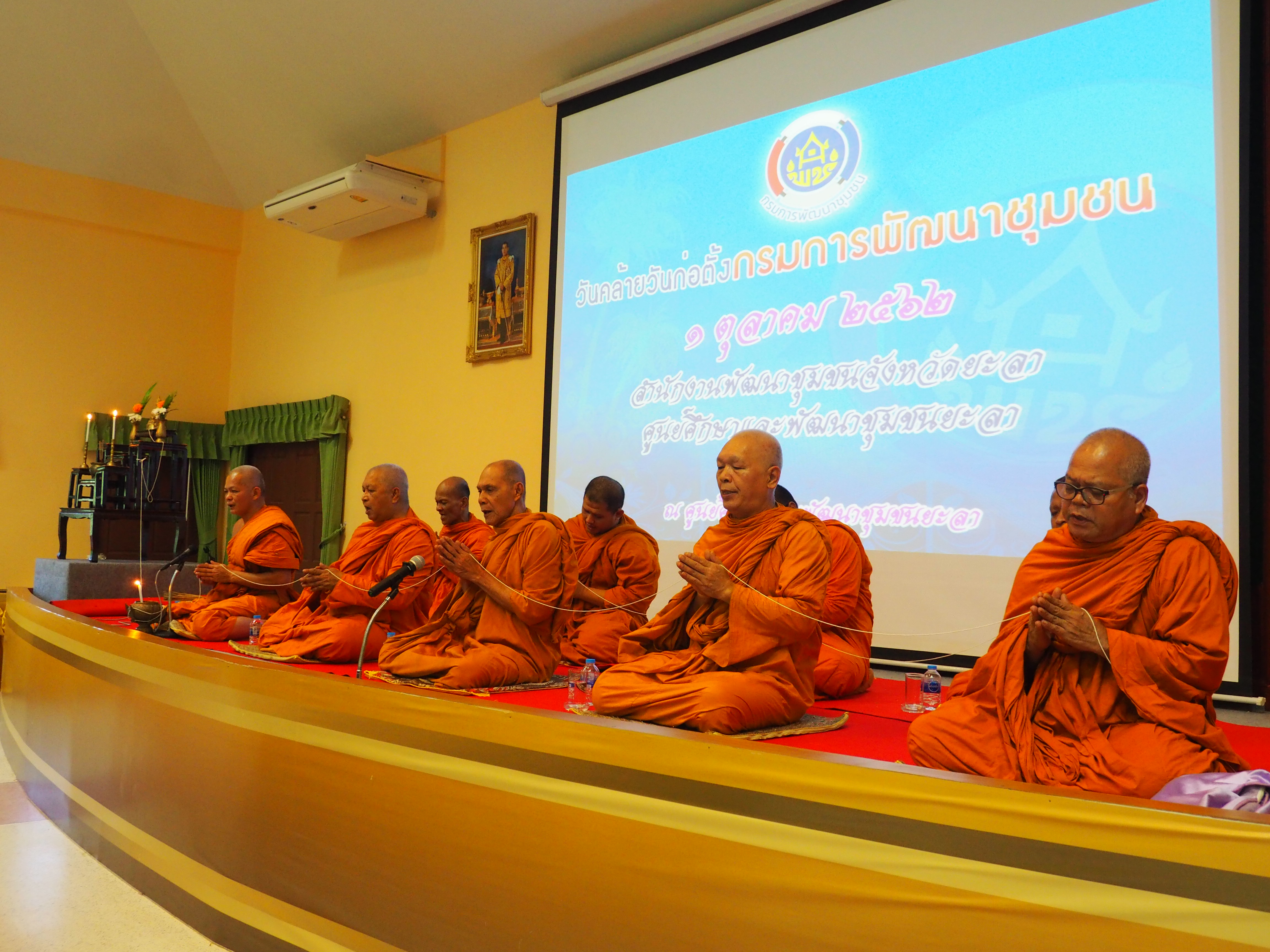 สำนักงานพัฒนาชุมชนจังหวัดยะลา กิจกรรมเนื่องในวันคล้ายวันก่อตั้งกรมการพัฒนาชุมชน ประจำปี พ.ศ.2562