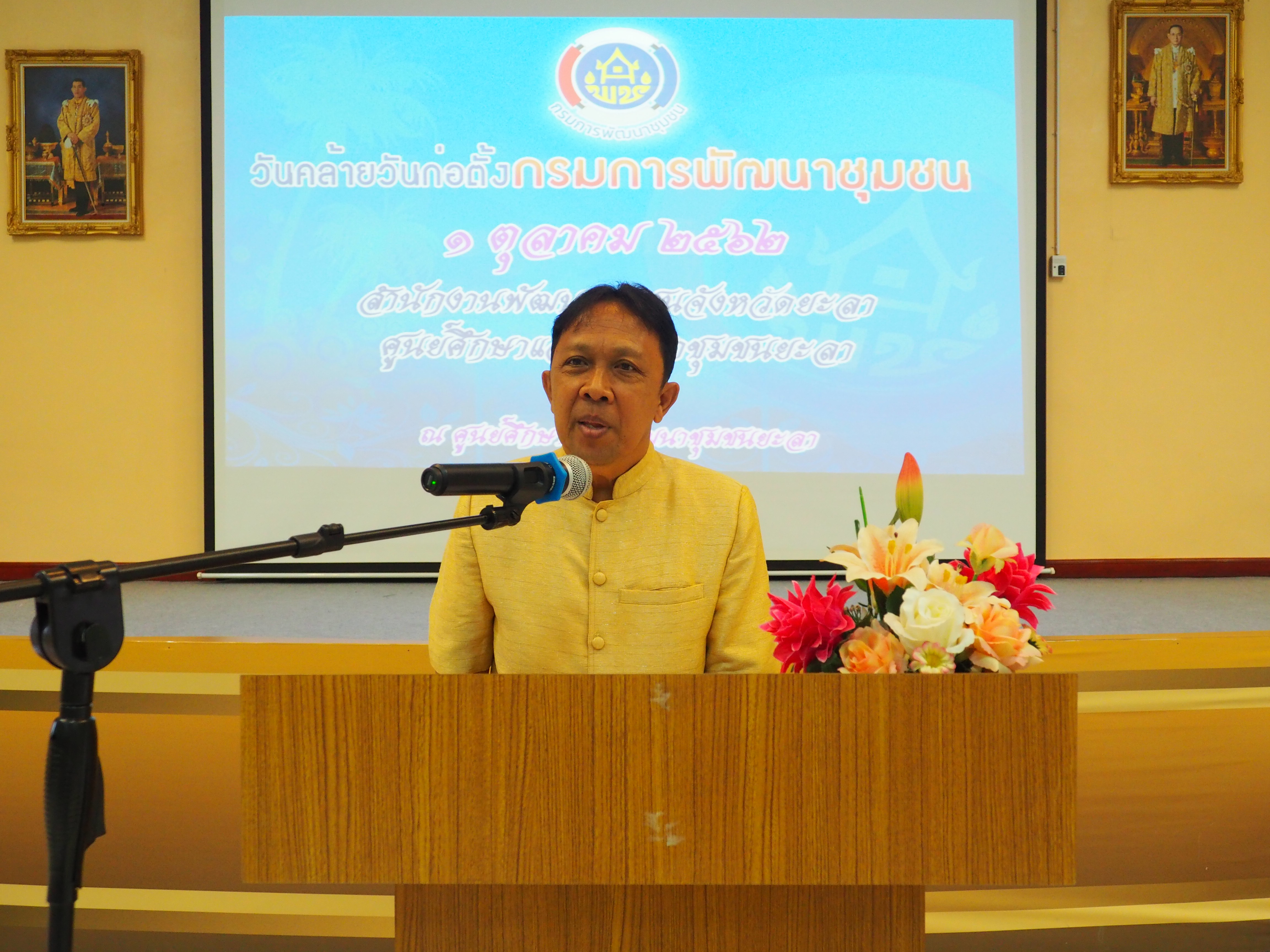 สำนักงานพัฒนาชุมชนจังหวัดยะลา กิจกรรมเนื่องในวันคล้ายวันก่อตั้งกรมการพัฒนาชุมชน ประจำปี พ.ศ.2562