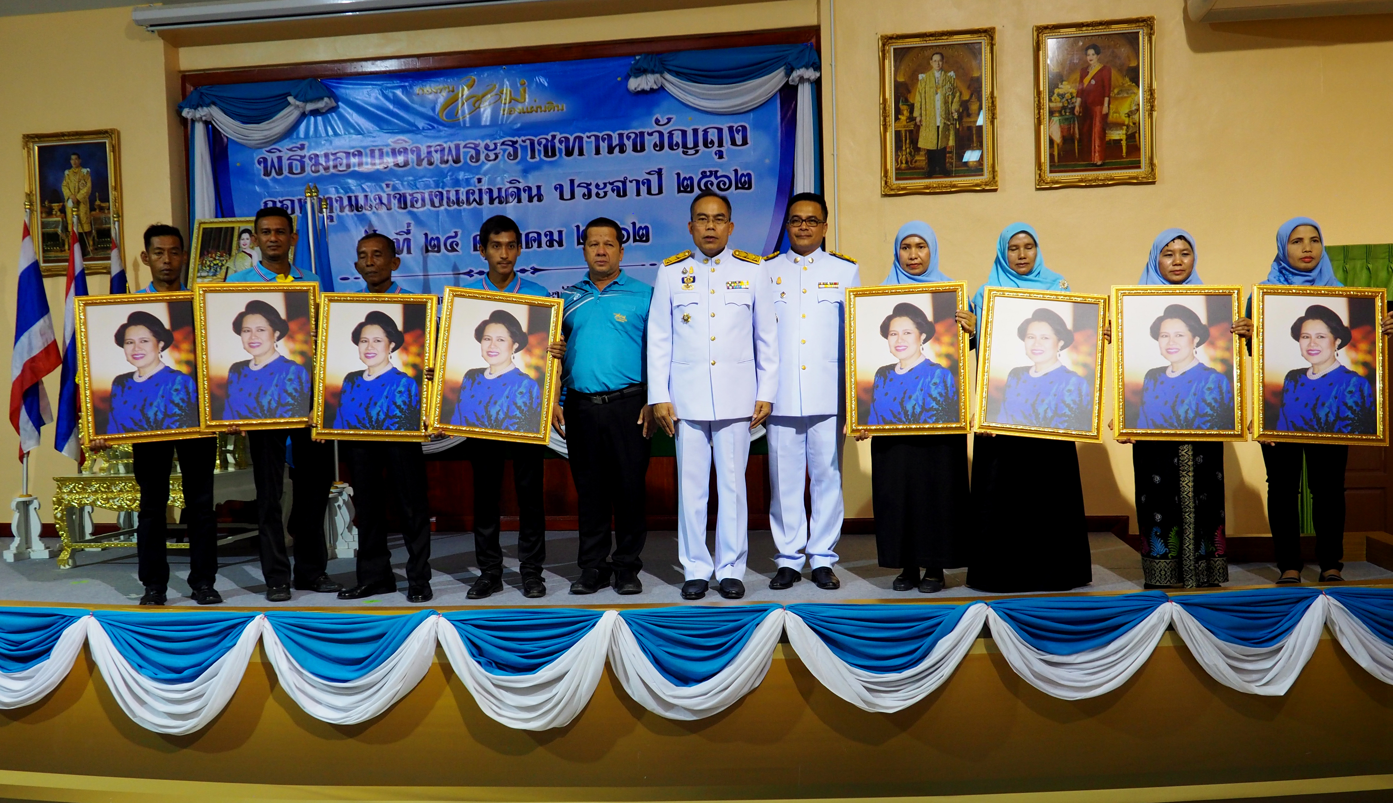 จังหวัดยะลา จัดพิธีมอบเงินพระราชทานขวัญถุงกองทุนแม่ของแผ่นดิน จังหวัดยะลา ประจำปี 2562
