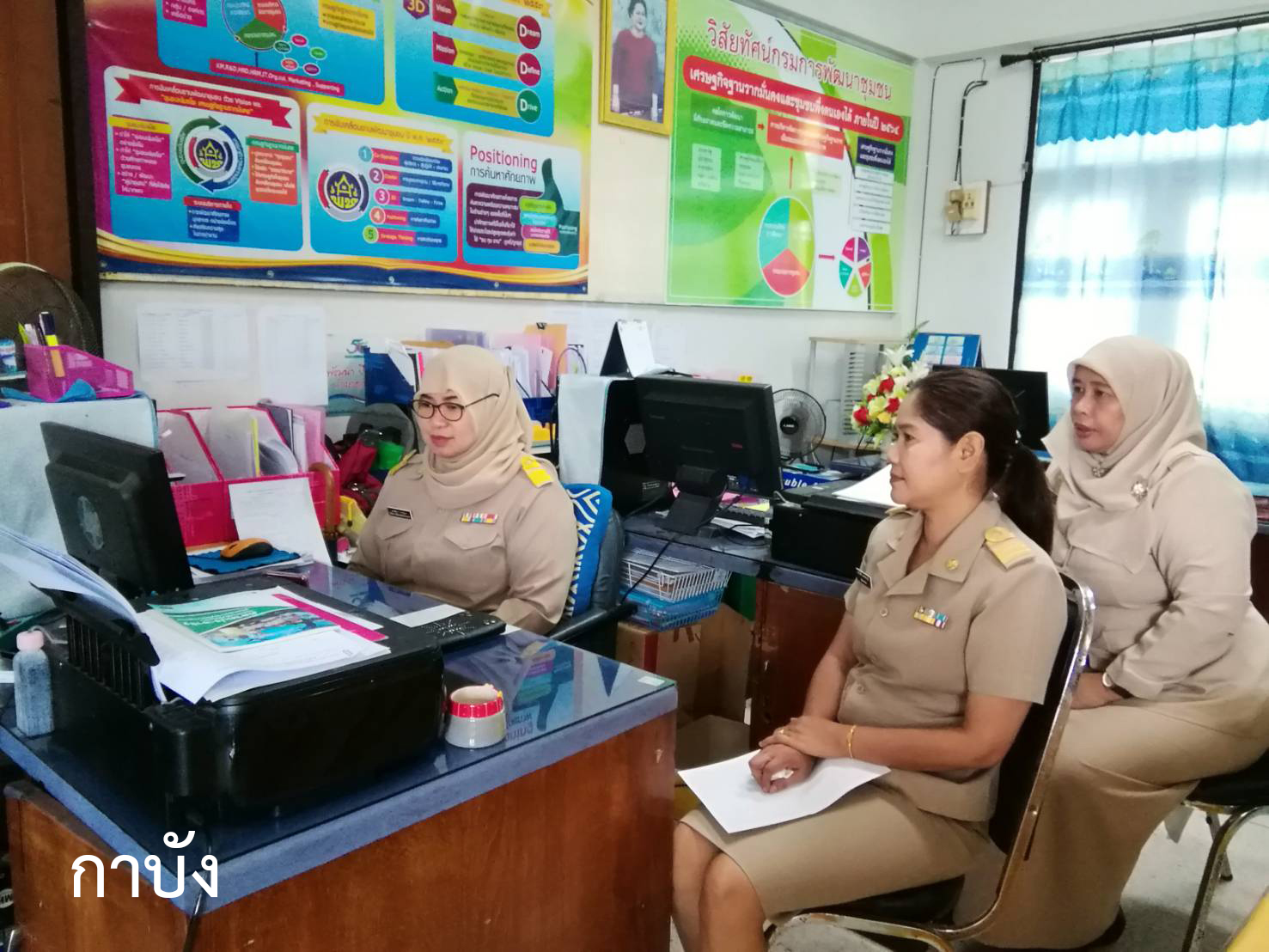 พจ.ยะลา นำทีมเจ้าหน้าที่พัฒนาชุมชน รับชม Morning Brief รับทราบแนวทางการขับเคลื่อนงาน