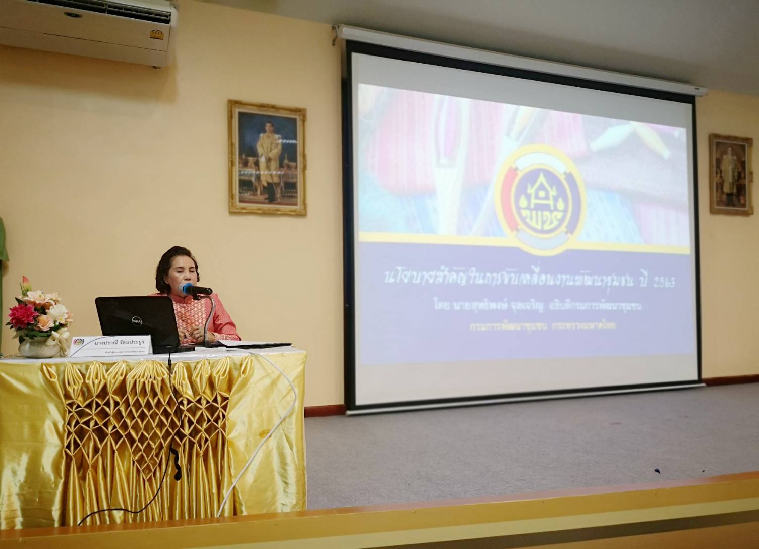 พจ.ยะลาร่วมพิธีปิดโครงการฝึกอบรมเสริมสมรรถนะพัฒนาการอำเภอฯ ประจำปีงบประมาณ พ.ศ. 2563