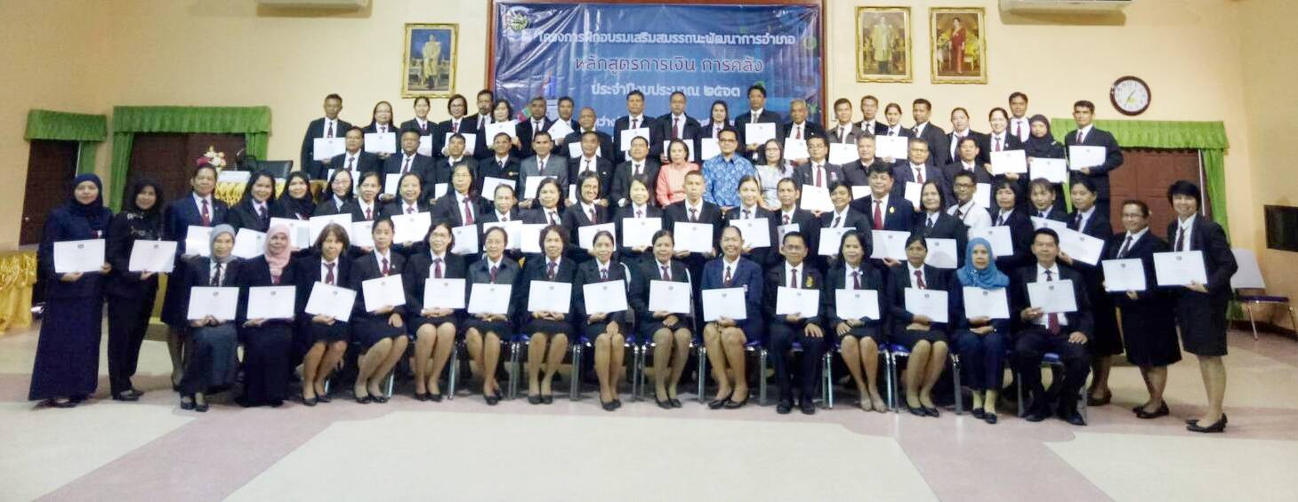 พจ.ยะลาร่วมพิธีปิดโครงการฝึกอบรมเสริมสมรรถนะพัฒนาการอำเภอฯ ประจำปีงบประมาณ พ.ศ. 2563
