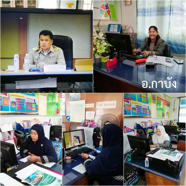 จังหวัดยะลา รับชมการประชุมกรมการพัฒนาชุมชน ครั้งที่ 11/2562