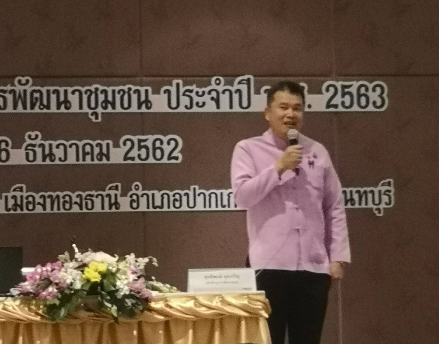 พช.ยะลา รับนโยบายการบริหารการขับเคลื่อนแผนปฏิบัติราชการกรมการพัฒนาชุมชน ปี 63