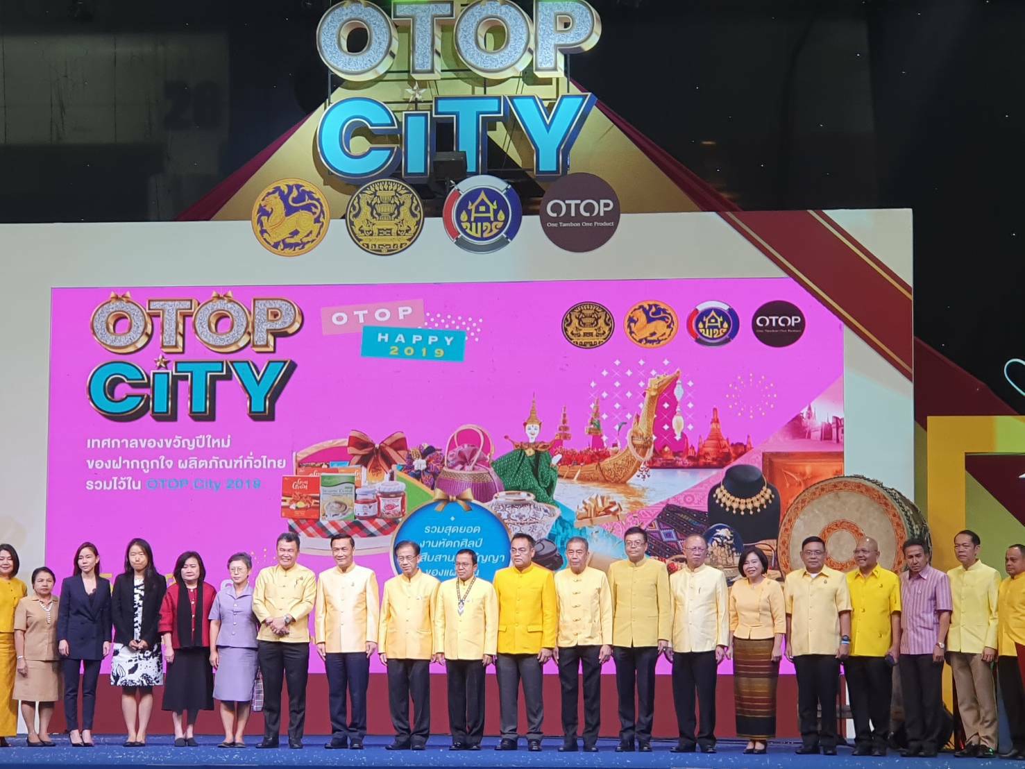 ผู้ว่าฯยะลา ร่วมพิธีเปิด OTOP CITY 2109 ตระการตา อาณาจักรของขวัญของฝากทั่วไทย