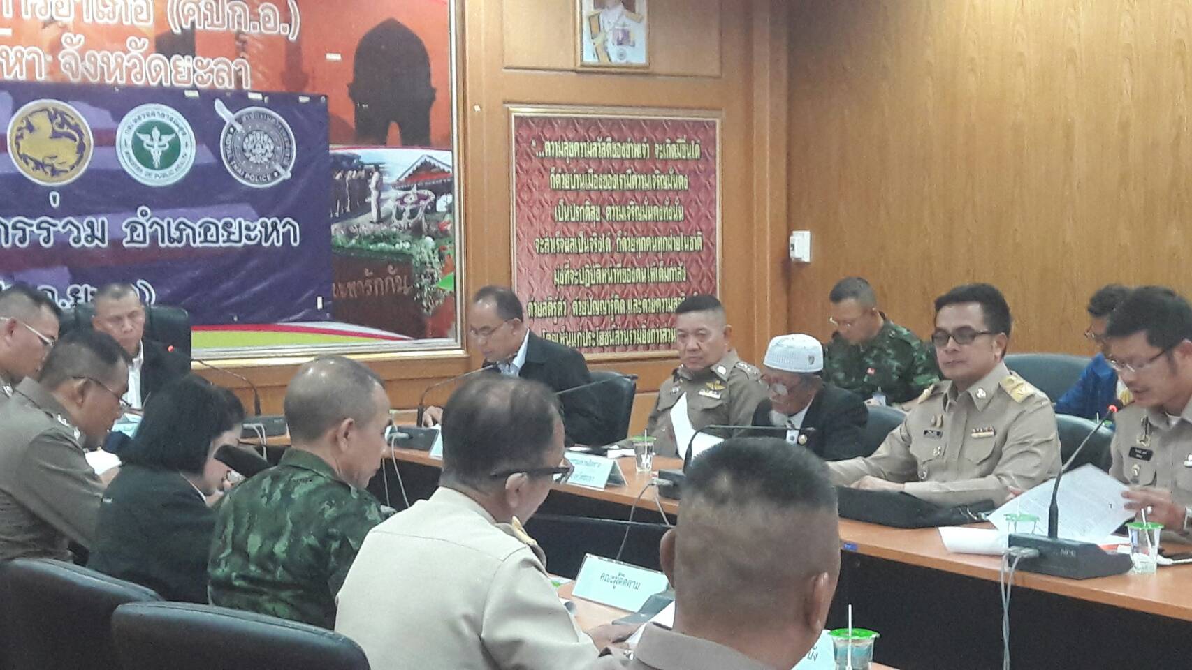 พจ.ยะลา ร่วมประชุมรับทราบนโยบายและแนวทางปฏิบัติตามนโยบายรัฐบาล