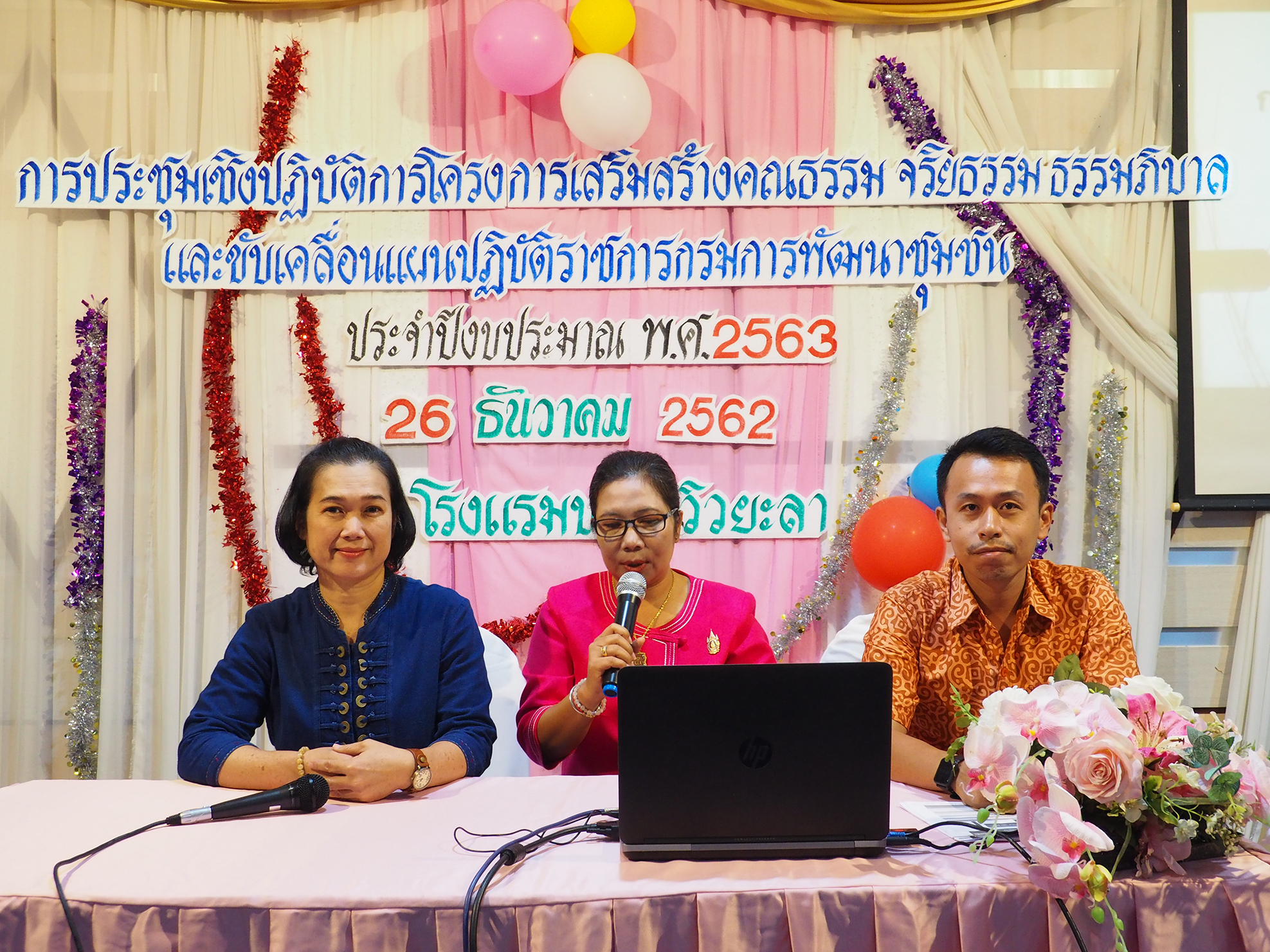 พช.ยะลา พัฒนาบุคลากร พร้อมเดินหน้าขับเคลื่อนนโยบายกรมฯ