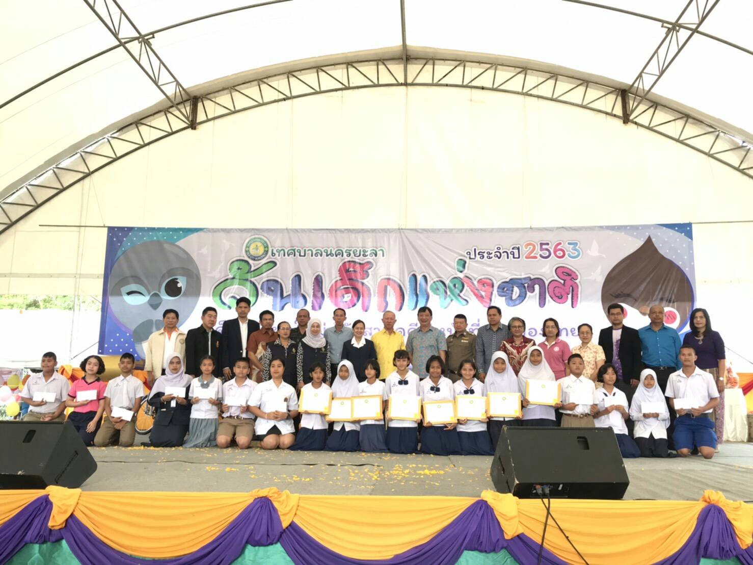 พช.ยะลา ร่วมการพิธีเปิดงานวันเด็กแห่งชาติ จังหวัดยะลา