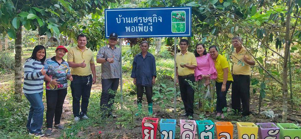 พจ.ยะลา ลงพื้นที่ อ.ธารโต ติดตามและรับฟังข้อคิดเห็นข้อเสนอแนะการพัฒนาชุมชนท้องถิ่นตามหลักปรัชญาเศรษฐกิจพอเพียง ในระดับพื้นที่