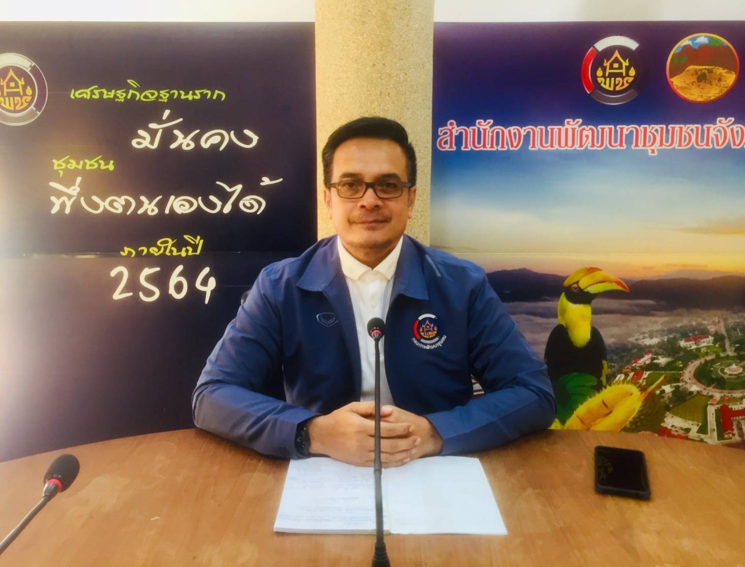 พช.ยะลา ร่วมรับชมการประชุมหารือข้อราชการ (Morning Brief)