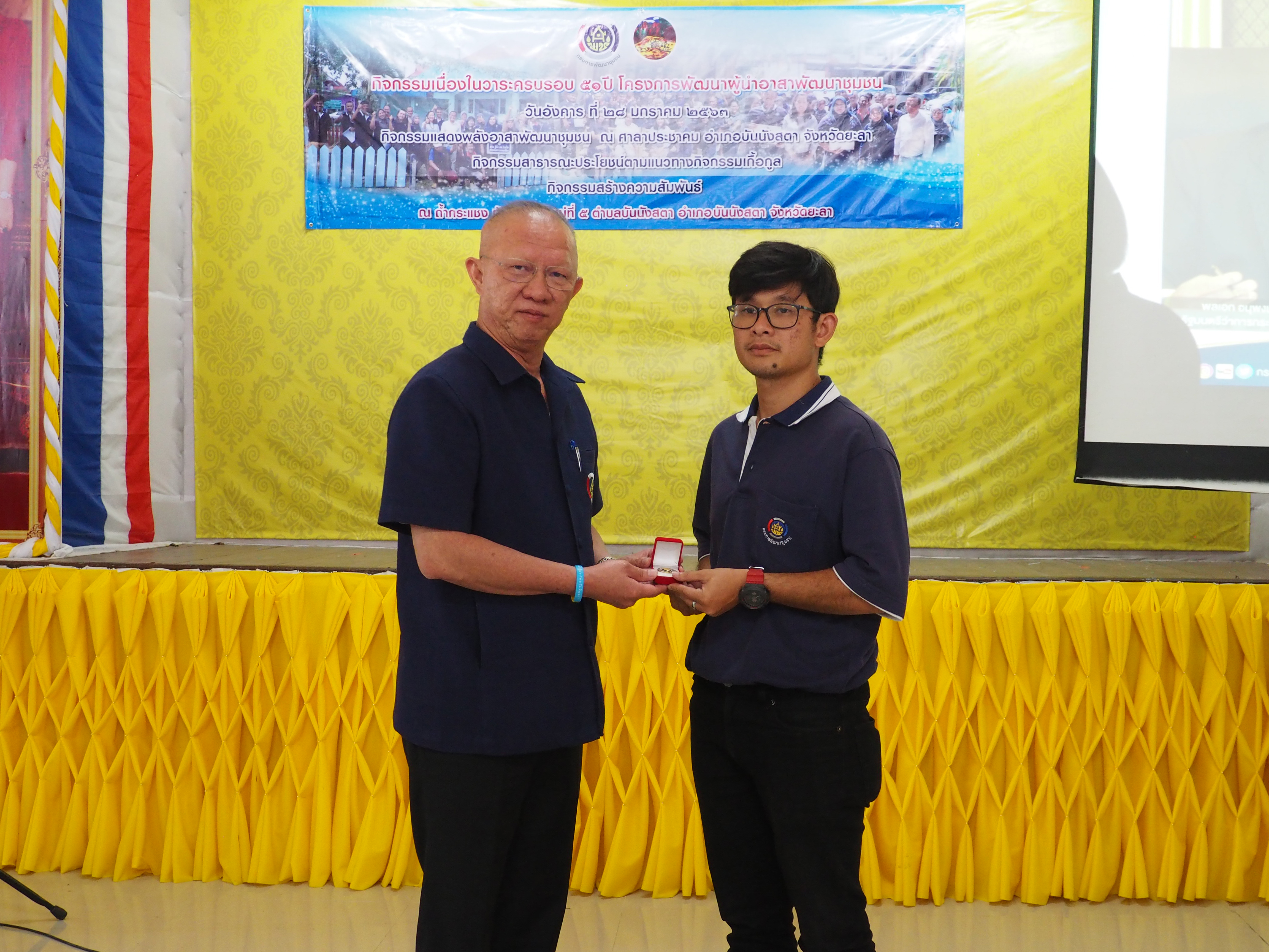 จ.ยะลา จัดกิจกรรมเชิดชู “ผู้นำอาสาพัฒนาชุมชน” ครบรอบ 51 ปี