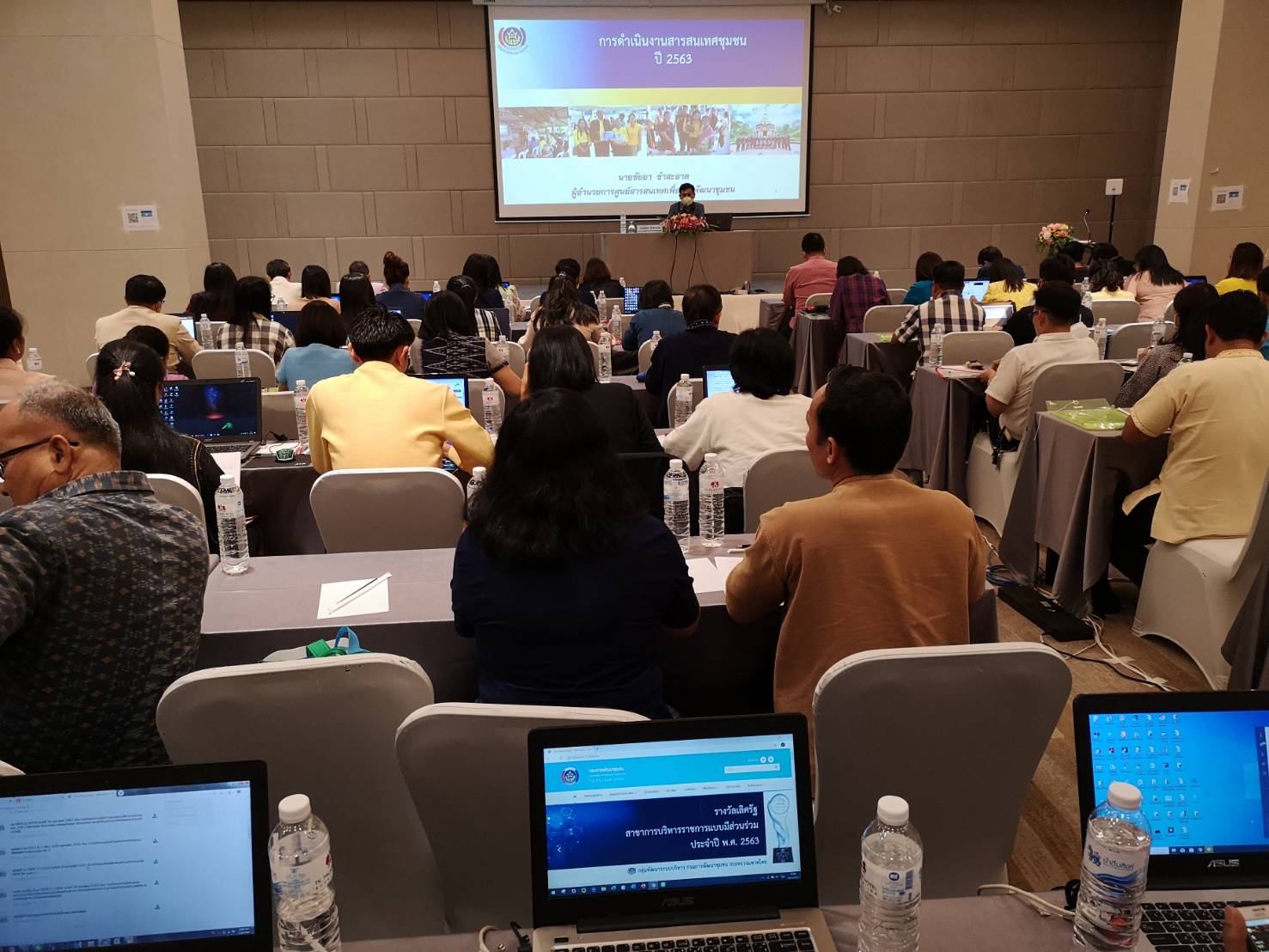 พช.ยะลา ร่วมพัฒนาทักษะด้านสารสนเทศ เพื่อจัดทำแผนและประสานแผนพัฒนาระดับพื้นที่
