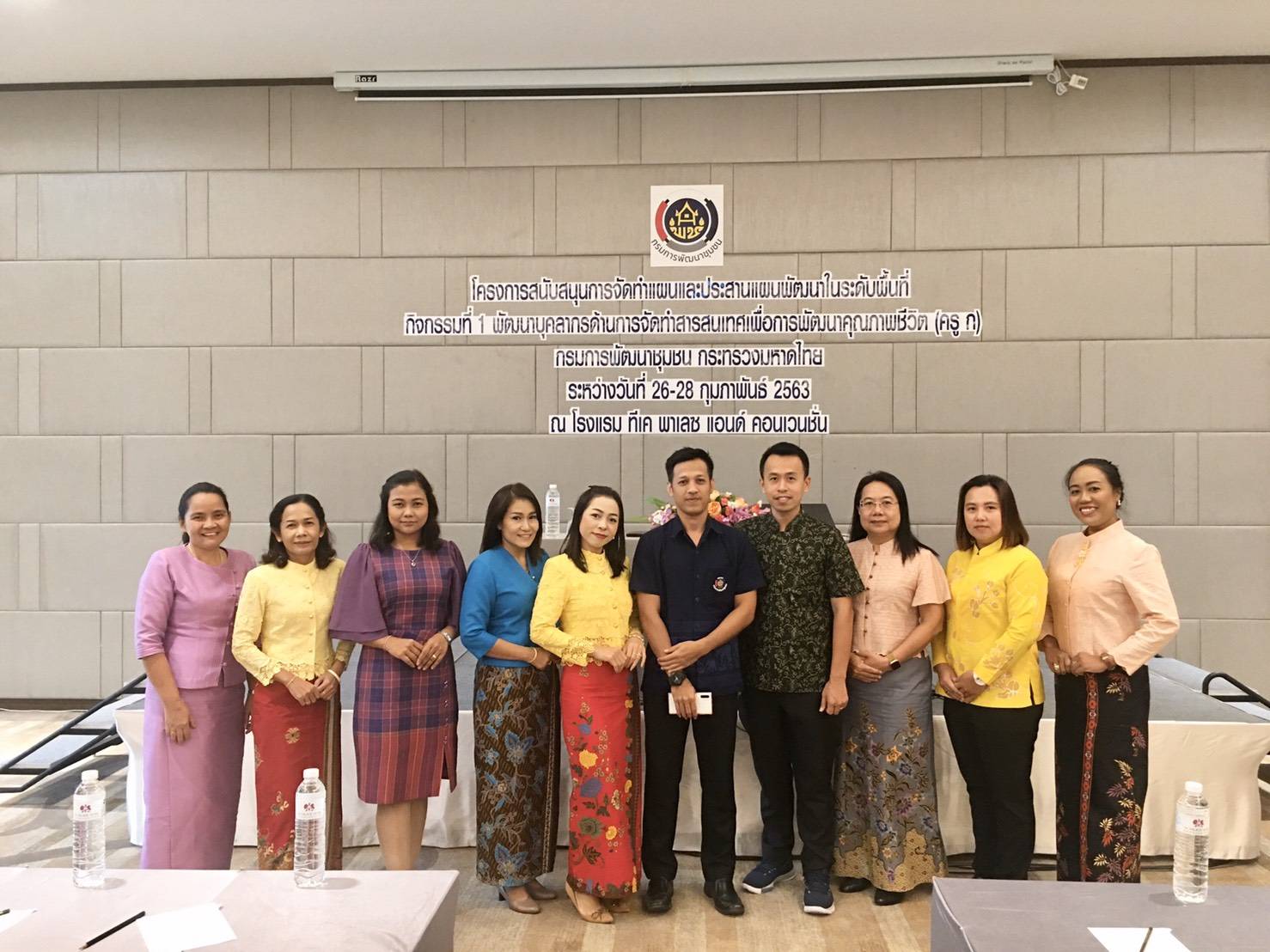 พช.ยะลา ร่วมพัฒนาทักษะด้านสารสนเทศ เพื่อจัดทำแผนและประสานแผนพัฒนาระดับพื้นที่
