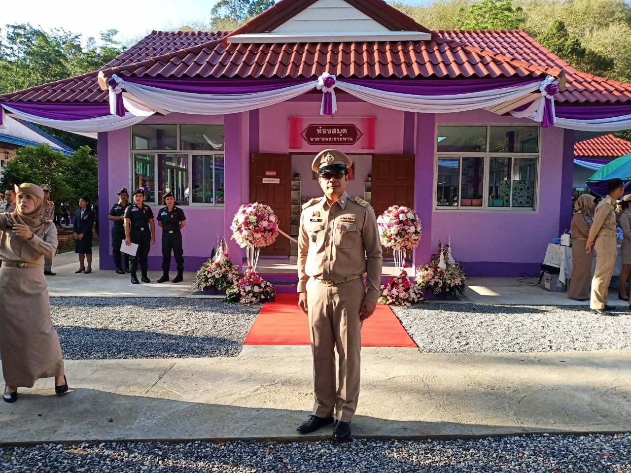 พจ.ยะลา ร่วมรับเสด็จ สมเด็จพระกนิษฐาธิราชเจ้า กรมสมเด็จพระเทพรัตนราชสุดาสยามบรมราชกุมารี