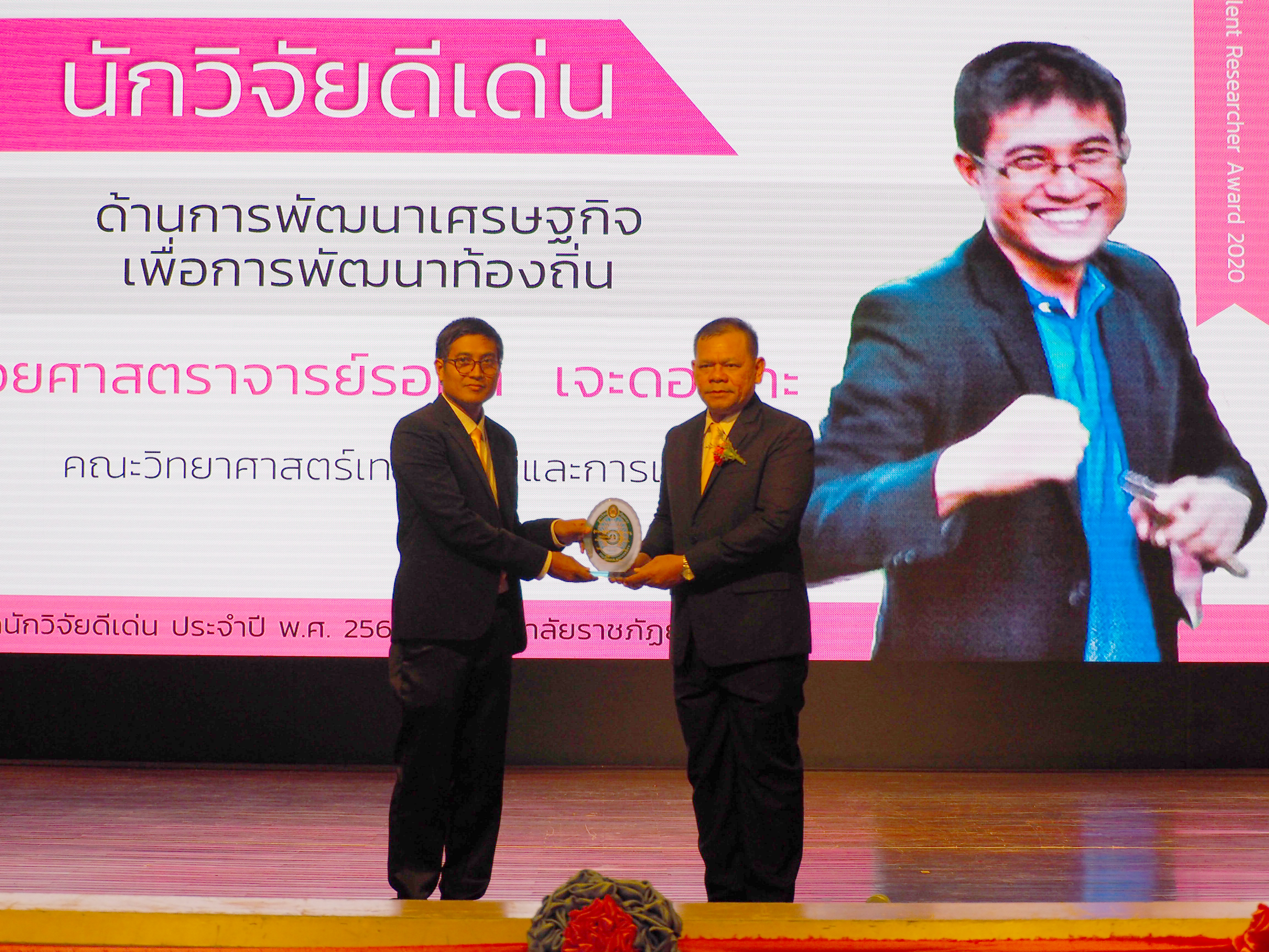 พช.ยะลา ร่วมงาน “วันราชภัฏ 63”