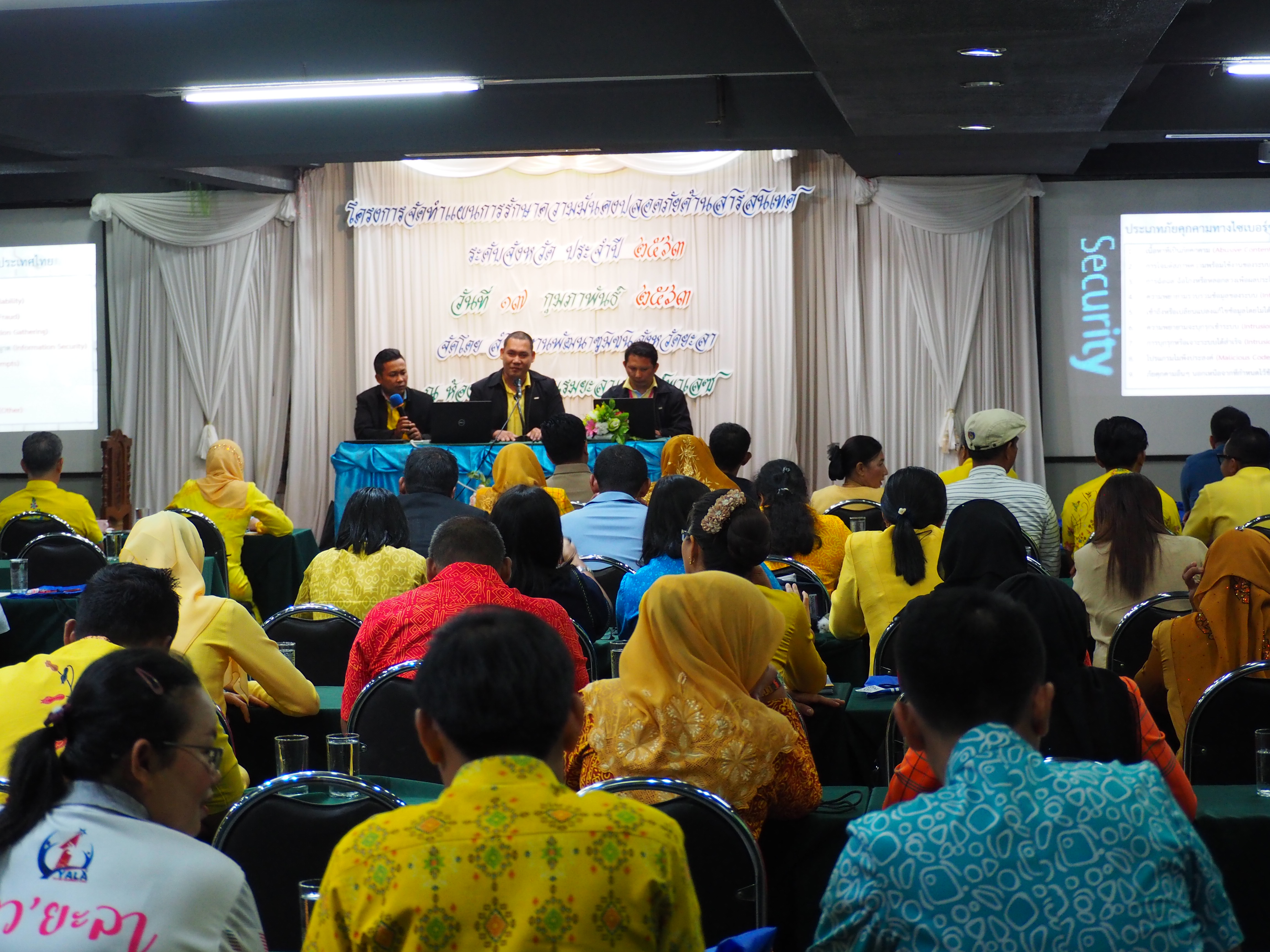 พช.ยะลา สร้างความตระหนักด้านมั่นคงปลอดภัยด้านสารสนเทศ Cyber Security & Data Privacy