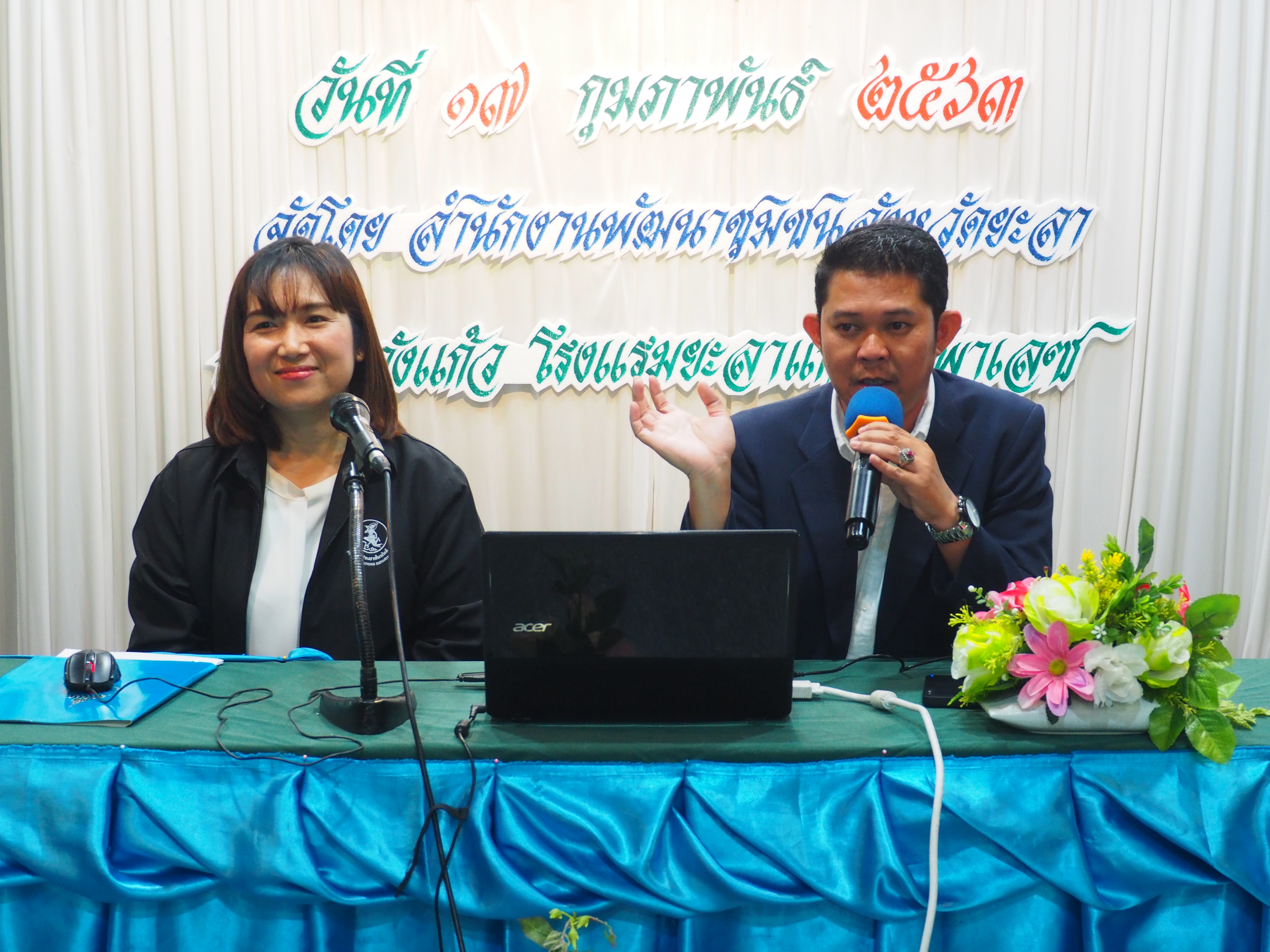พช.ยะลา สร้างความตระหนักด้านมั่นคงปลอดภัยด้านสารสนเทศ Cyber Security & Data Privacy