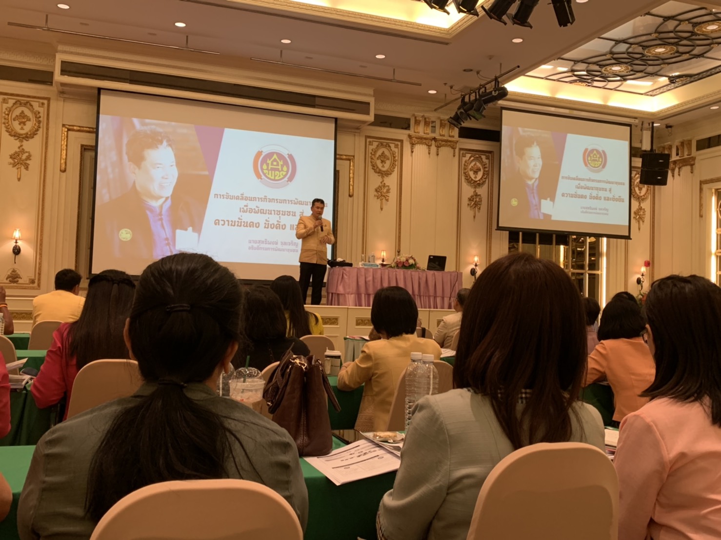 พช.ยะลา ร่วมประชุมปรับปรุงประสิทธิภาพในการปฏิบัติราชการ