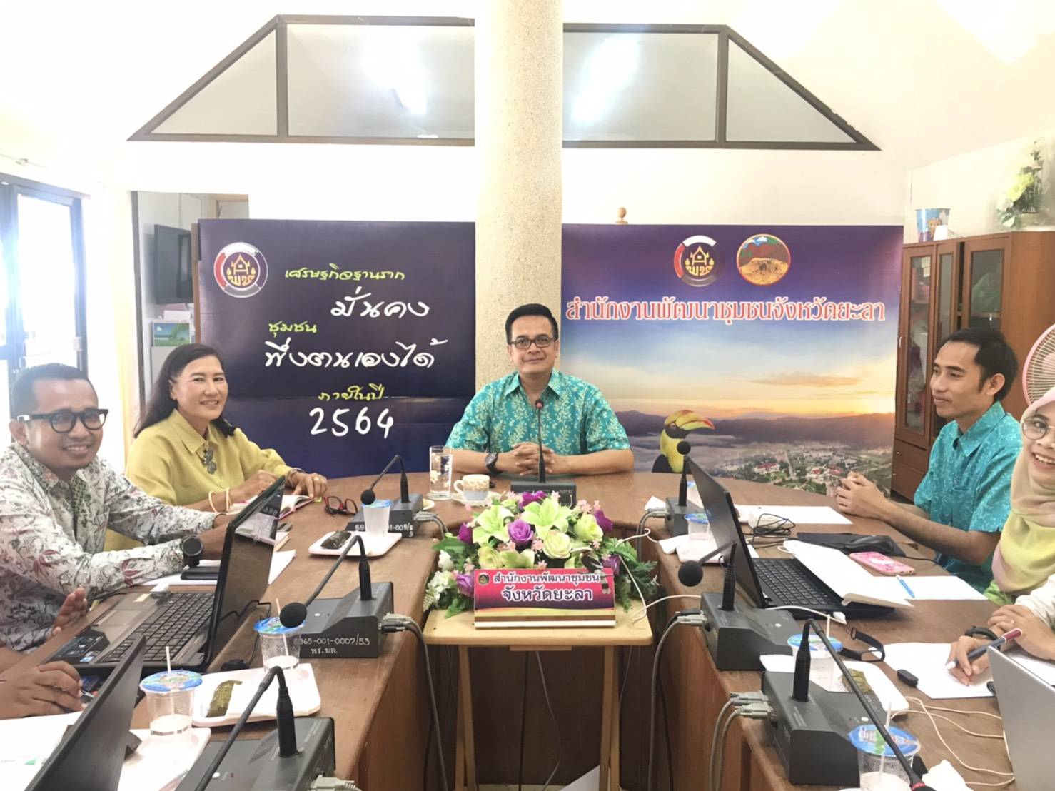 พช.ยะลา ประชุมเชิงปฏิบัติการตามประกาศคณะกรรมการบริหารกองทุนพัฒนาบทบาทสตรี