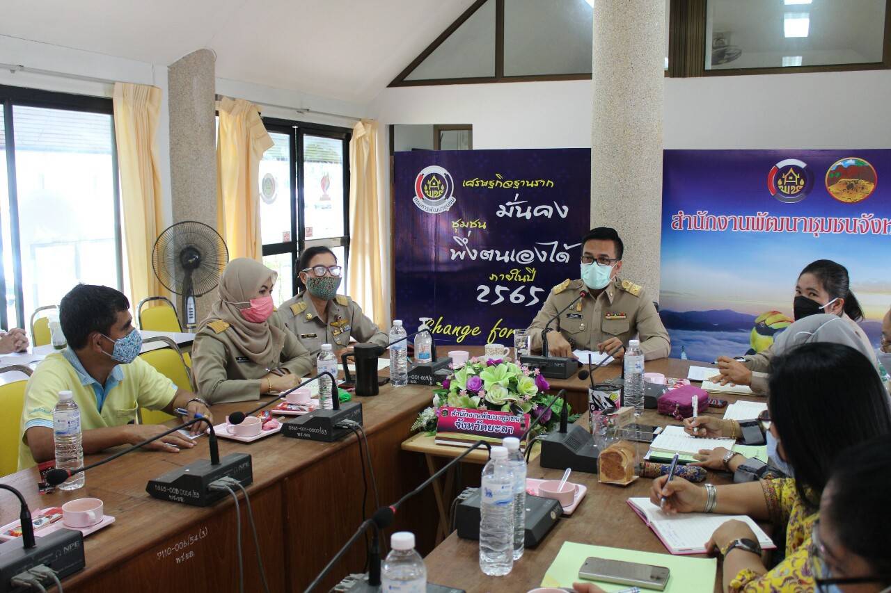 พจ.ยะลา ปรับแนวทางการทำงานช่วงภัย Covid 19