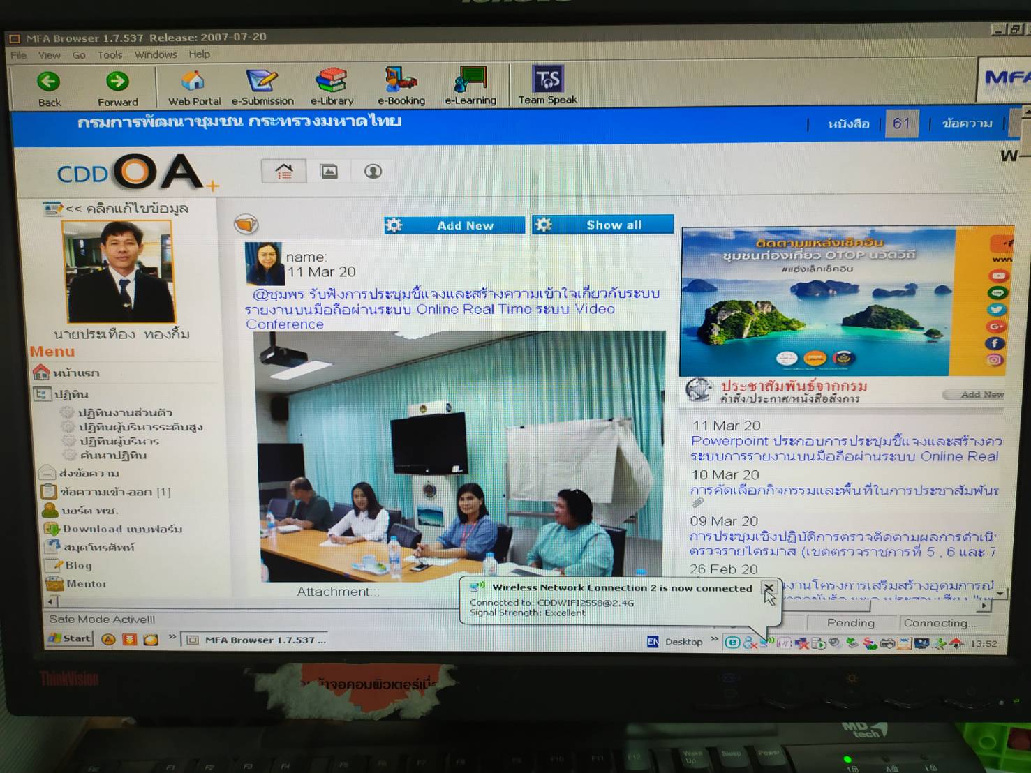 พช.ยะลา ติดตามการรักษาความมั่นคงปลอดภัยด้านสารสนเทศ