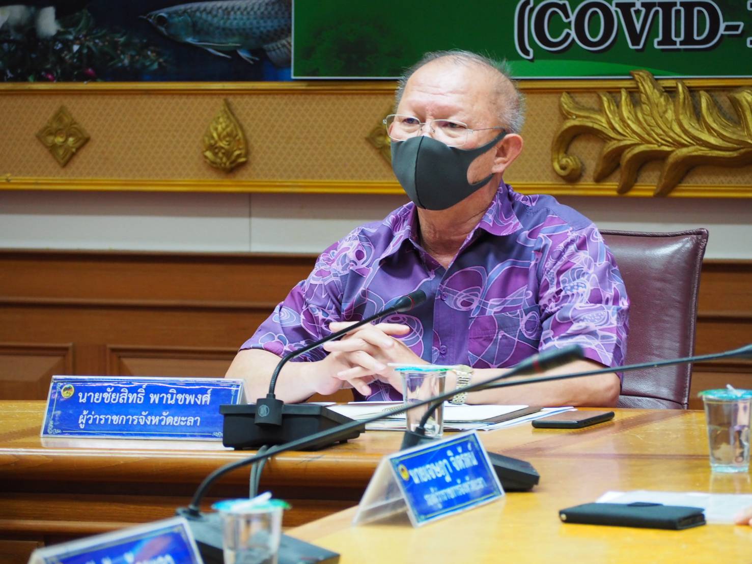 พจ.ยะลา ร่วมประชุมแนวทางปฏิบัติราชการภายใต้สถานการณ์ฉุกเฉิน