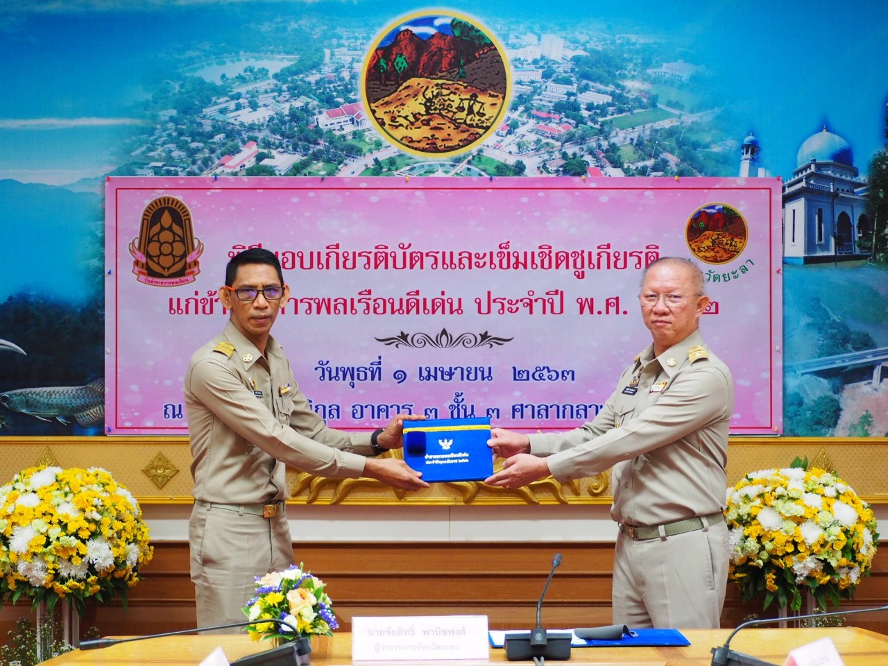 ข้าราชการพัฒนาชุมชนยะลา เข้ารับรางวัลเชิดชูเกียรติข้าราชการพลเรือนดีเด่น ประจำปี พ.ศ.2562